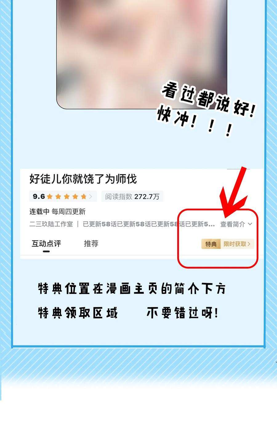 好徒儿你就饶了为师伐58 这也太羞耻了吧！！
