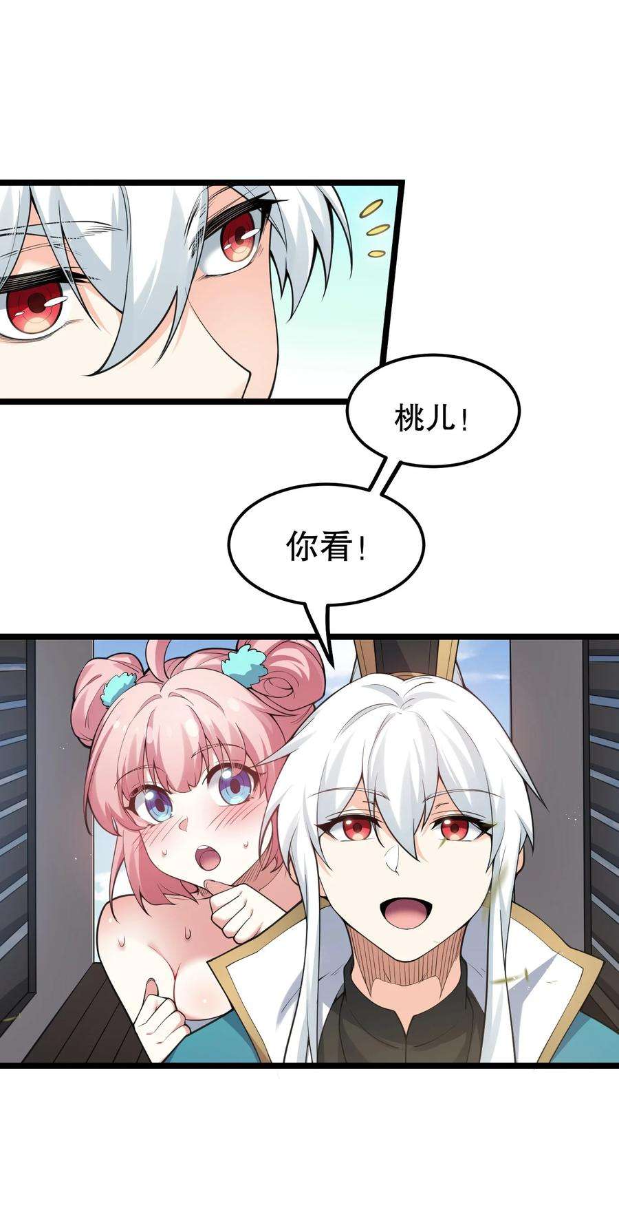 好徒儿你就饶了为师伐58 这也太羞耻了吧！！
