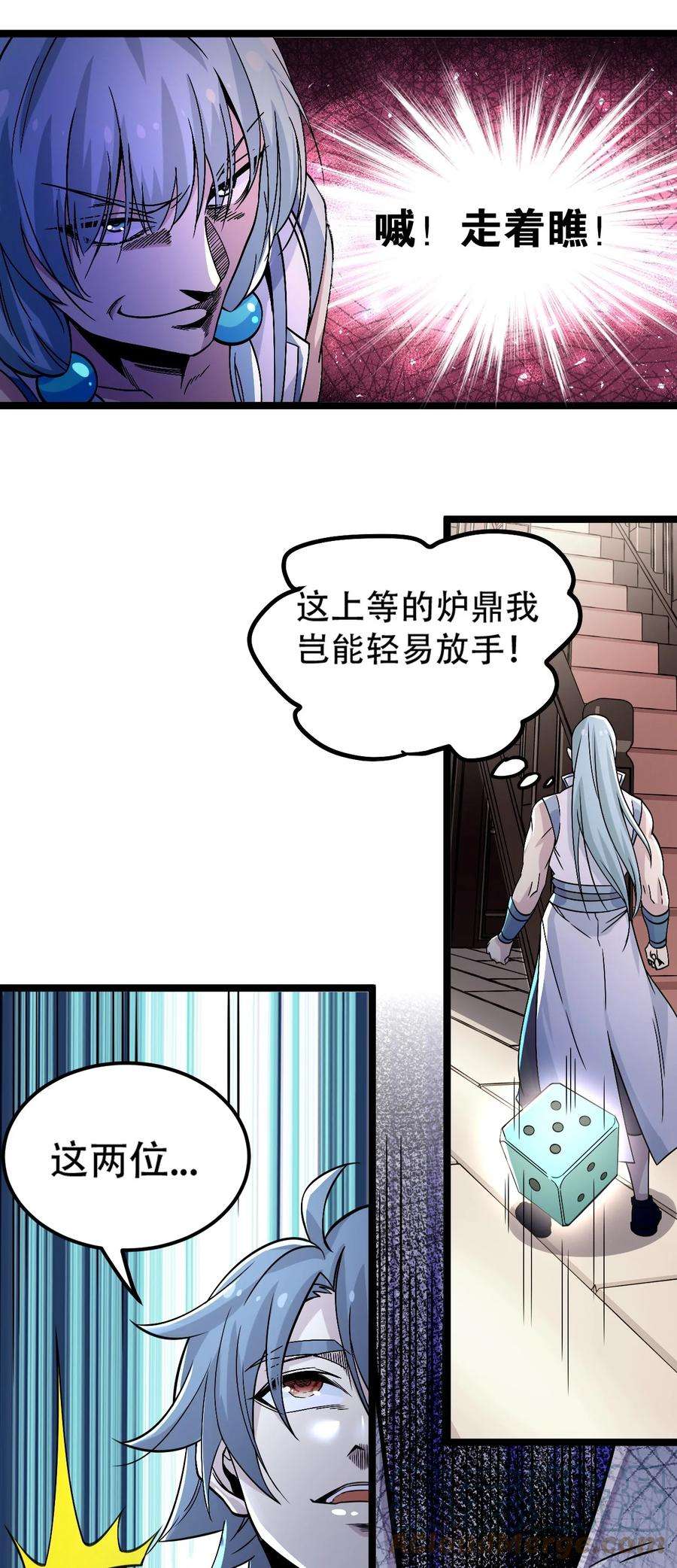 好徒儿你就饶了为师伐59 这…这里是地狱吗？！