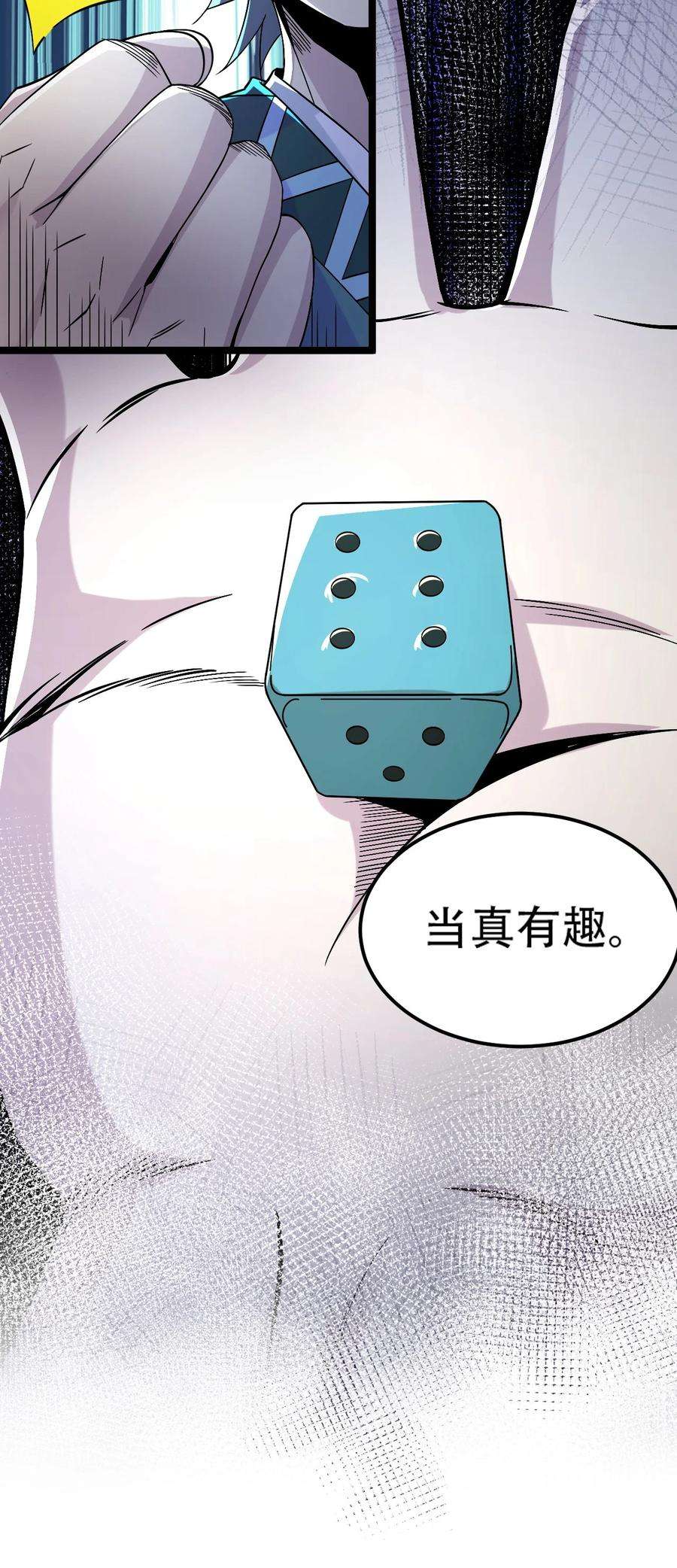 好徒儿你就饶了为师伐59 这…这里是地狱吗？！