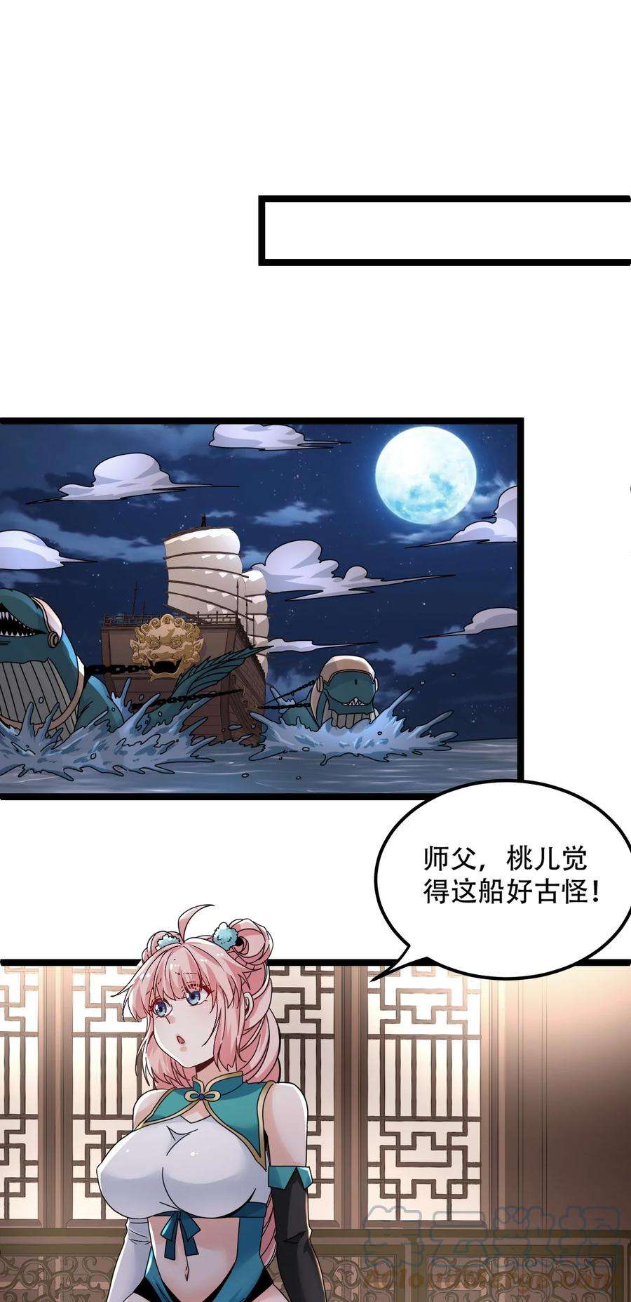 好徒儿你就饶了为师伐59 这…这里是地狱吗？！