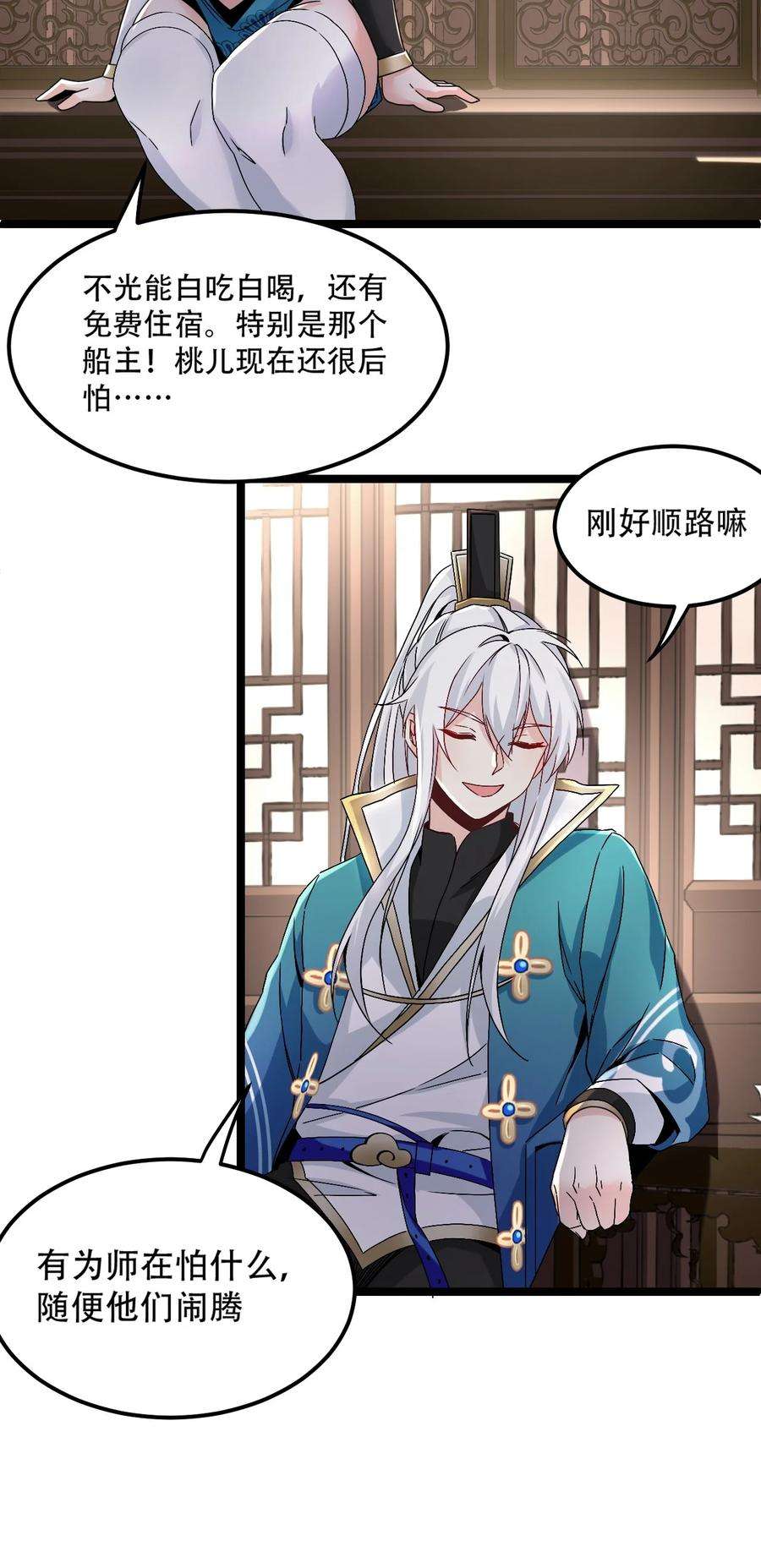 好徒儿你就饶了为师伐59 这…这里是地狱吗？！