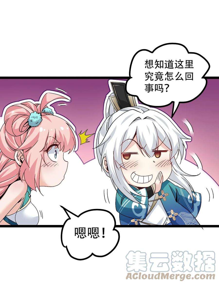 好徒儿你就饶了为师伐59 这…这里是地狱吗？！