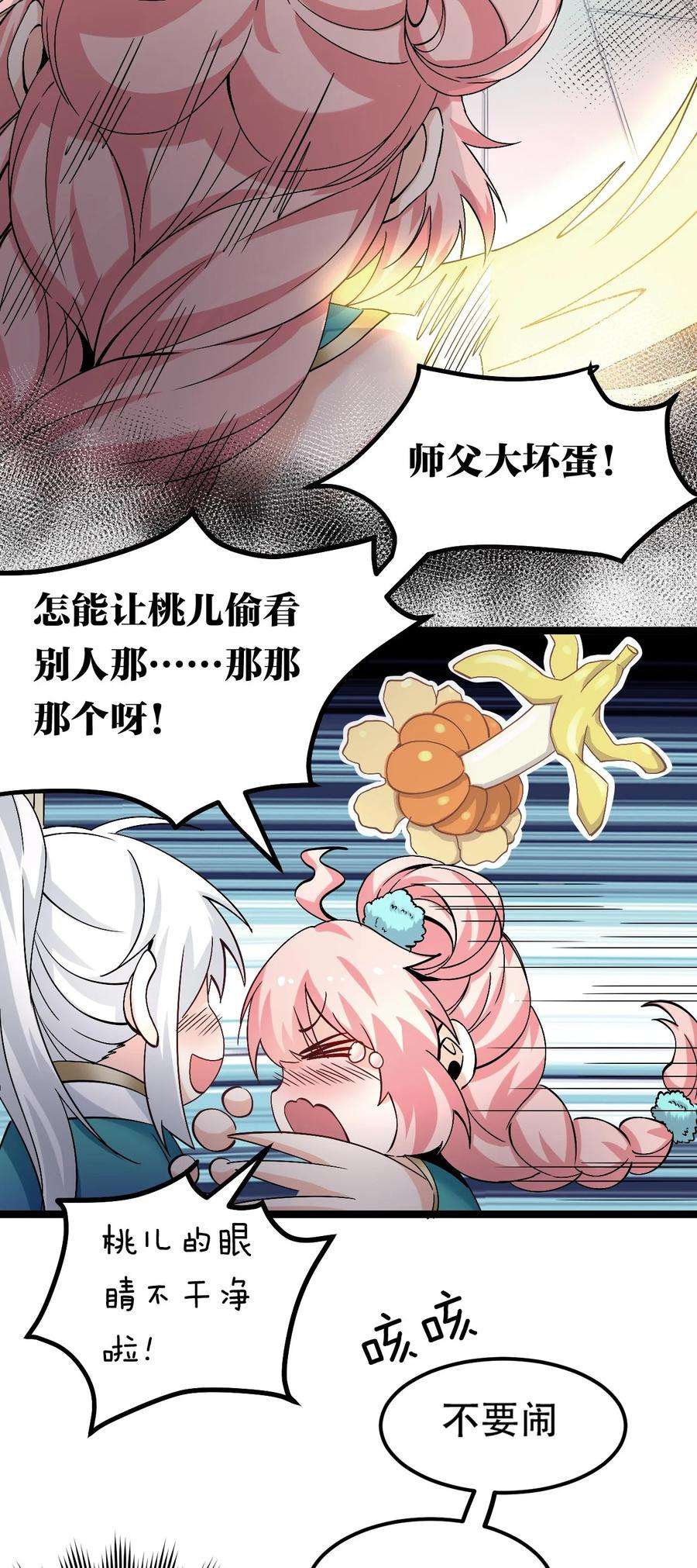 好徒儿你就饶了为师伐59 这…这里是地狱吗？！