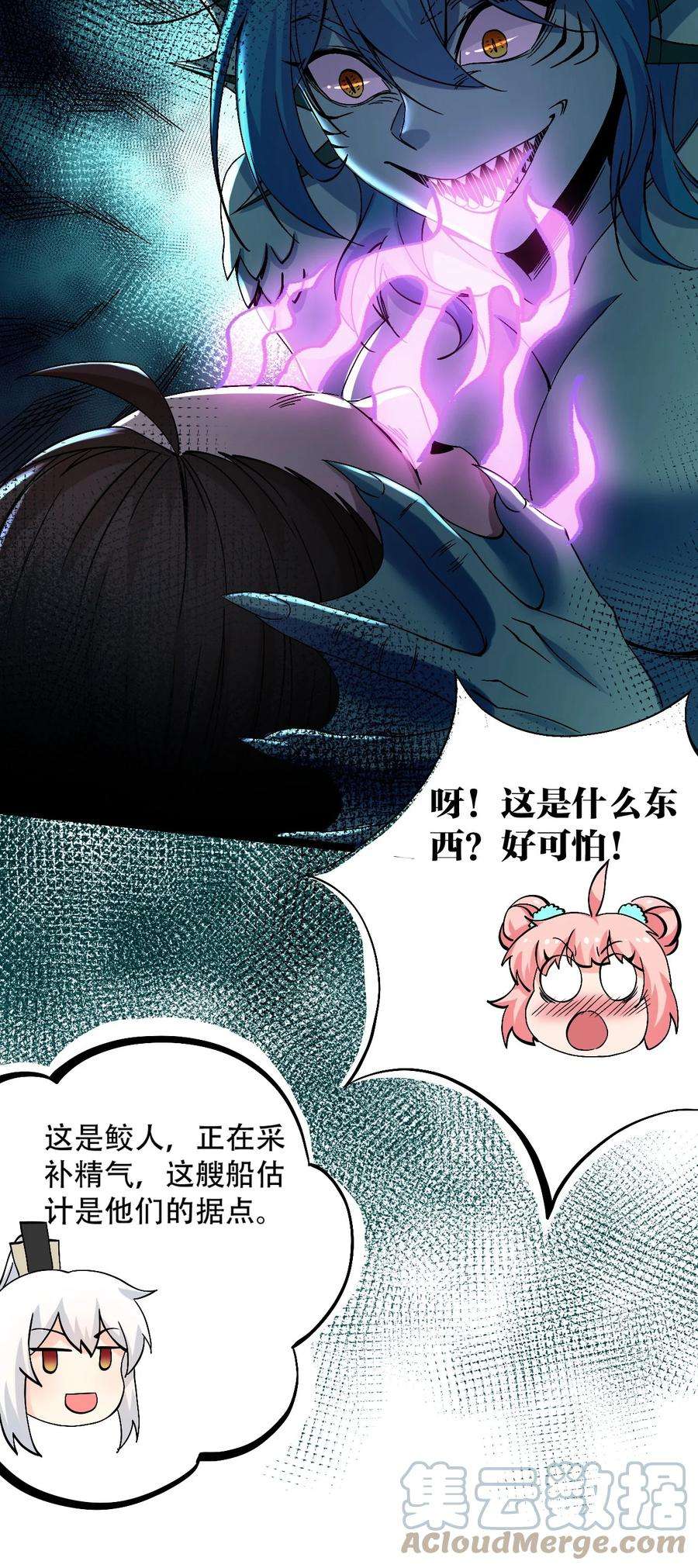 好徒儿你就饶了为师伐59 这…这里是地狱吗？！
