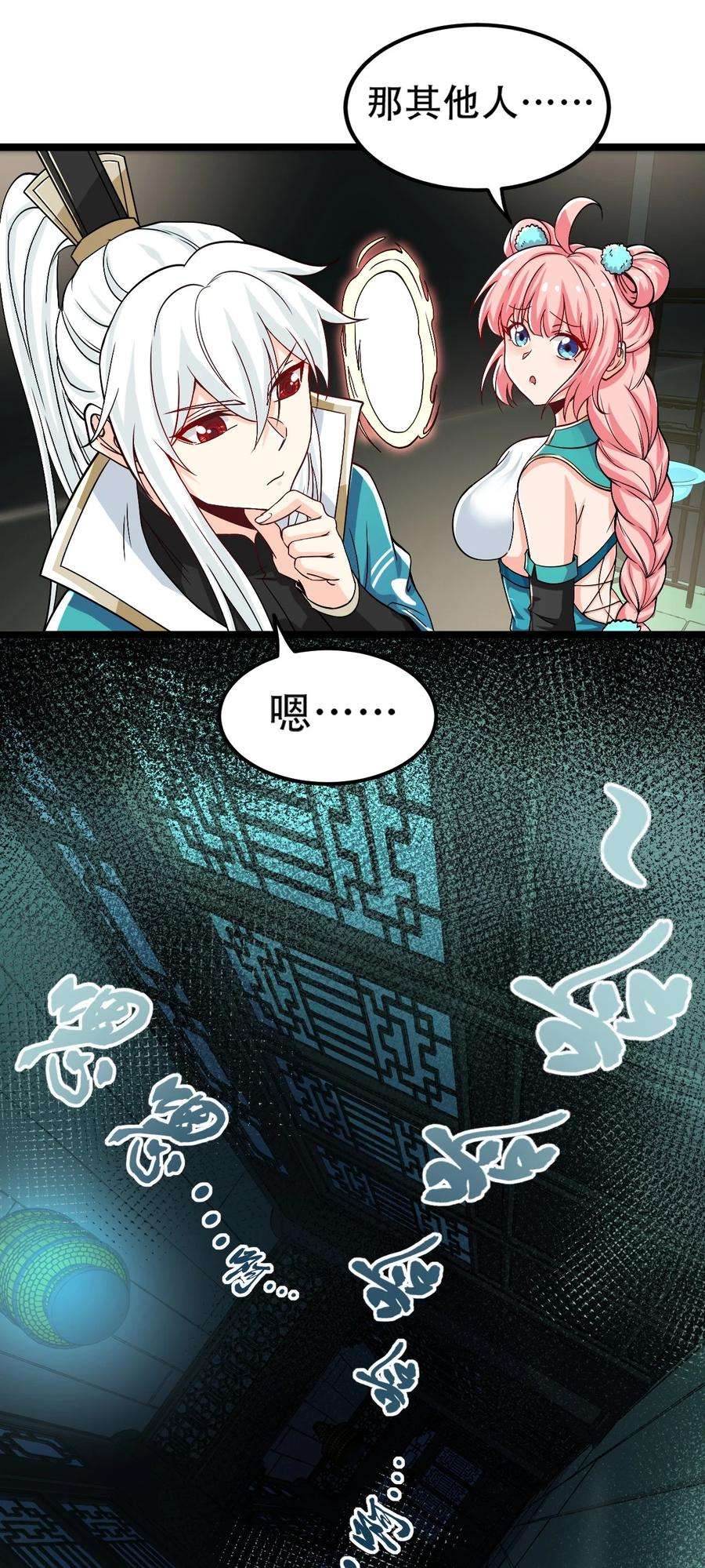 好徒儿你就饶了为师伐59 这…这里是地狱吗？！
