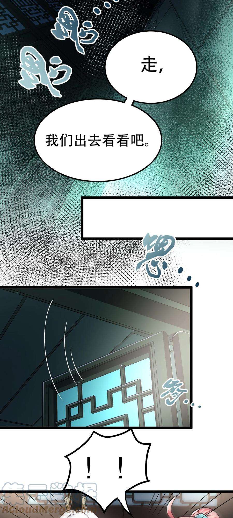 好徒儿你就饶了为师伐59 这…这里是地狱吗？！
