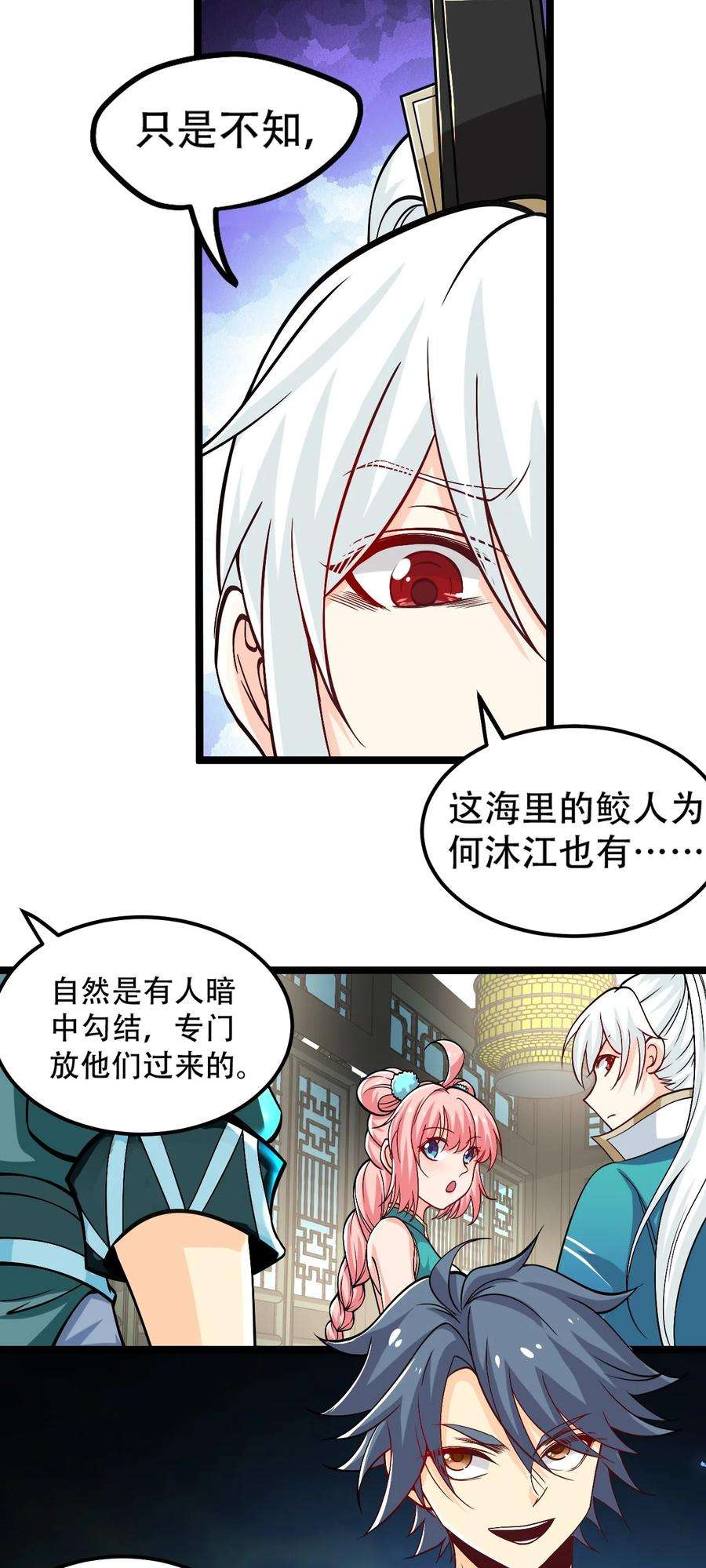 好徒儿你就饶了为师伐59 这…这里是地狱吗？！