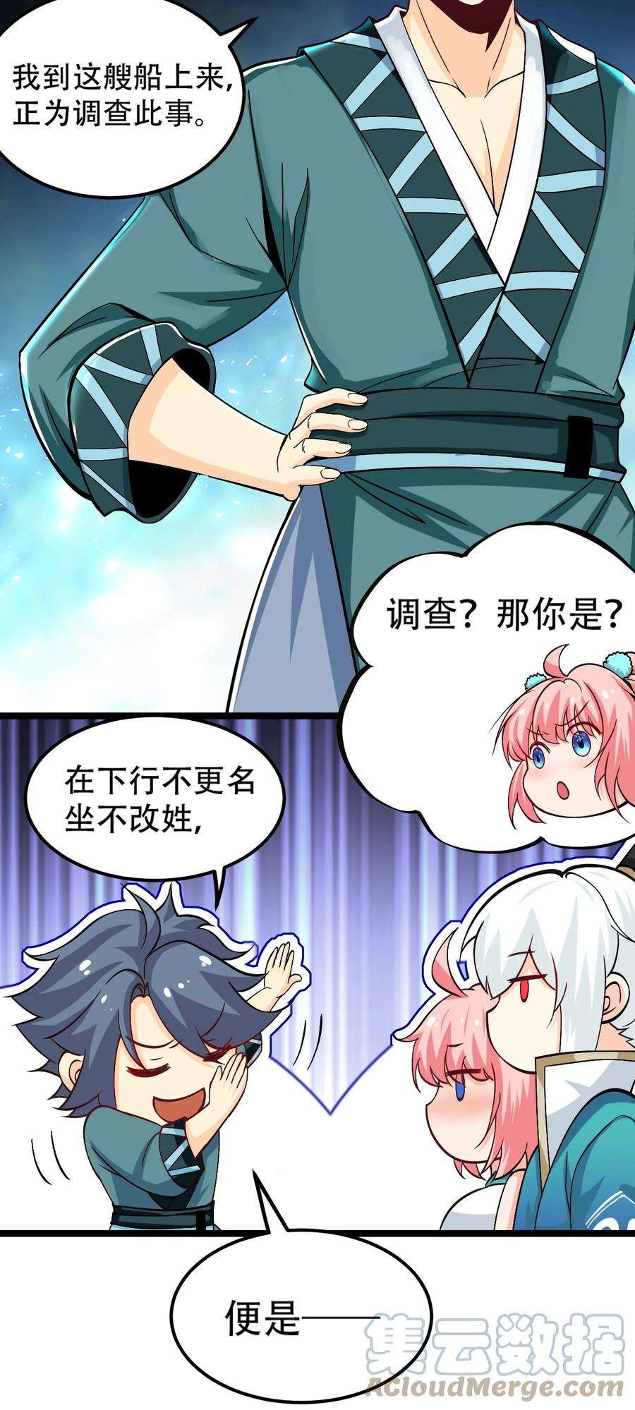 好徒儿你就饶了为师伐59 这…这里是地狱吗？！