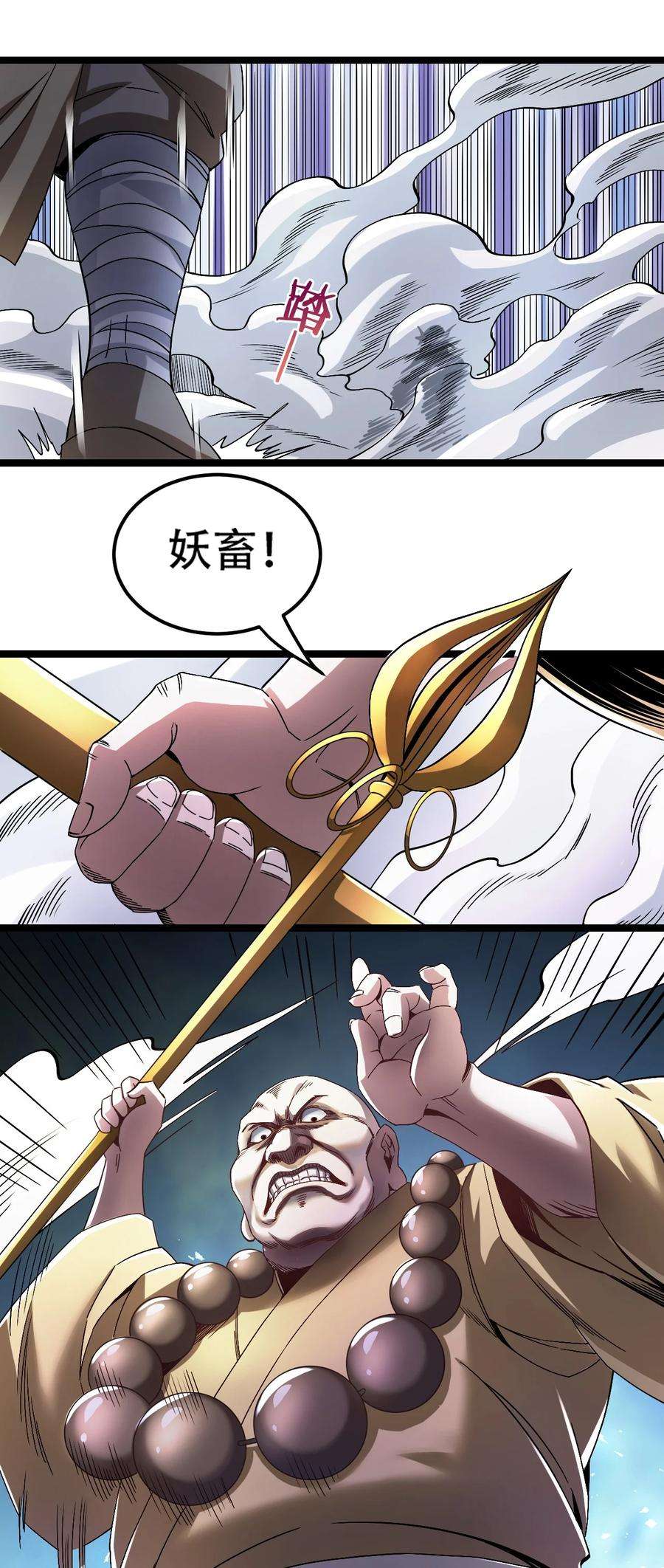 好徒儿你就饶了为师伐59 这…这里是地狱吗？！