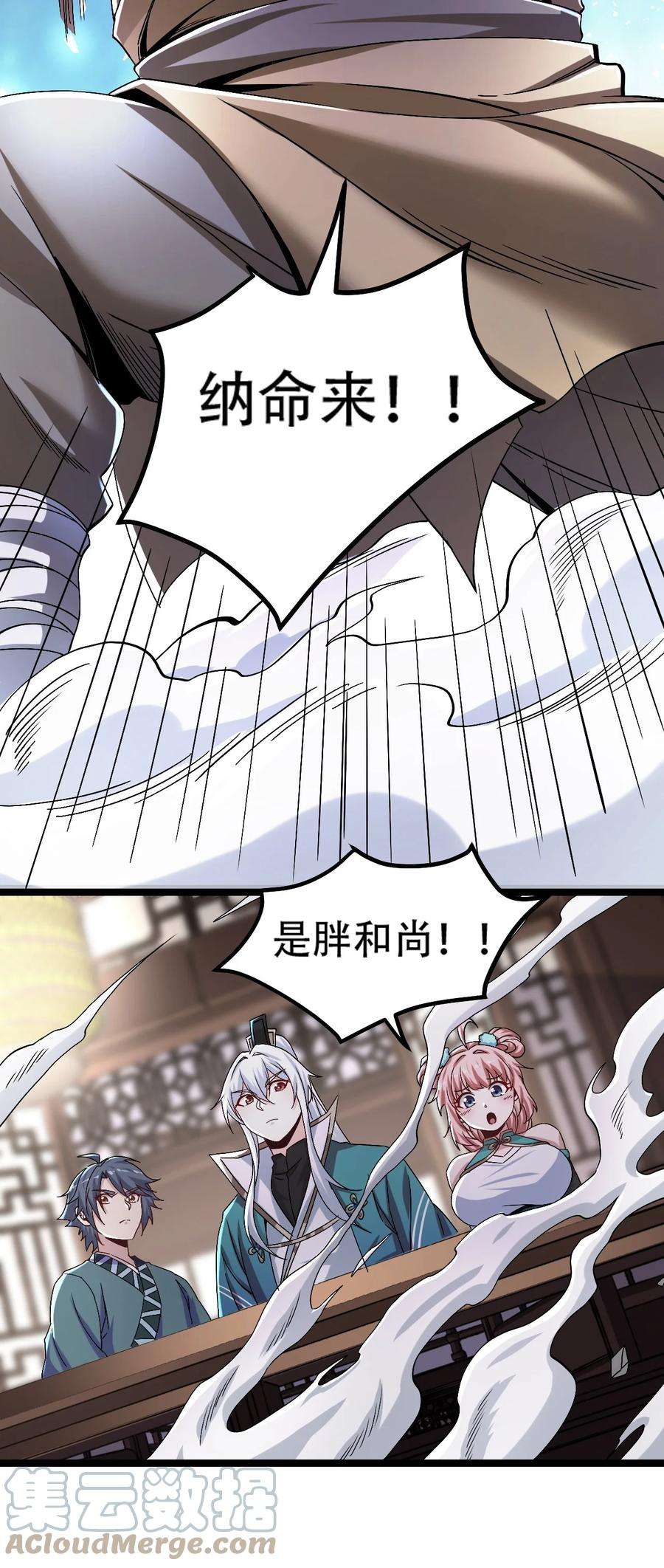 好徒儿你就饶了为师伐59 这…这里是地狱吗？！