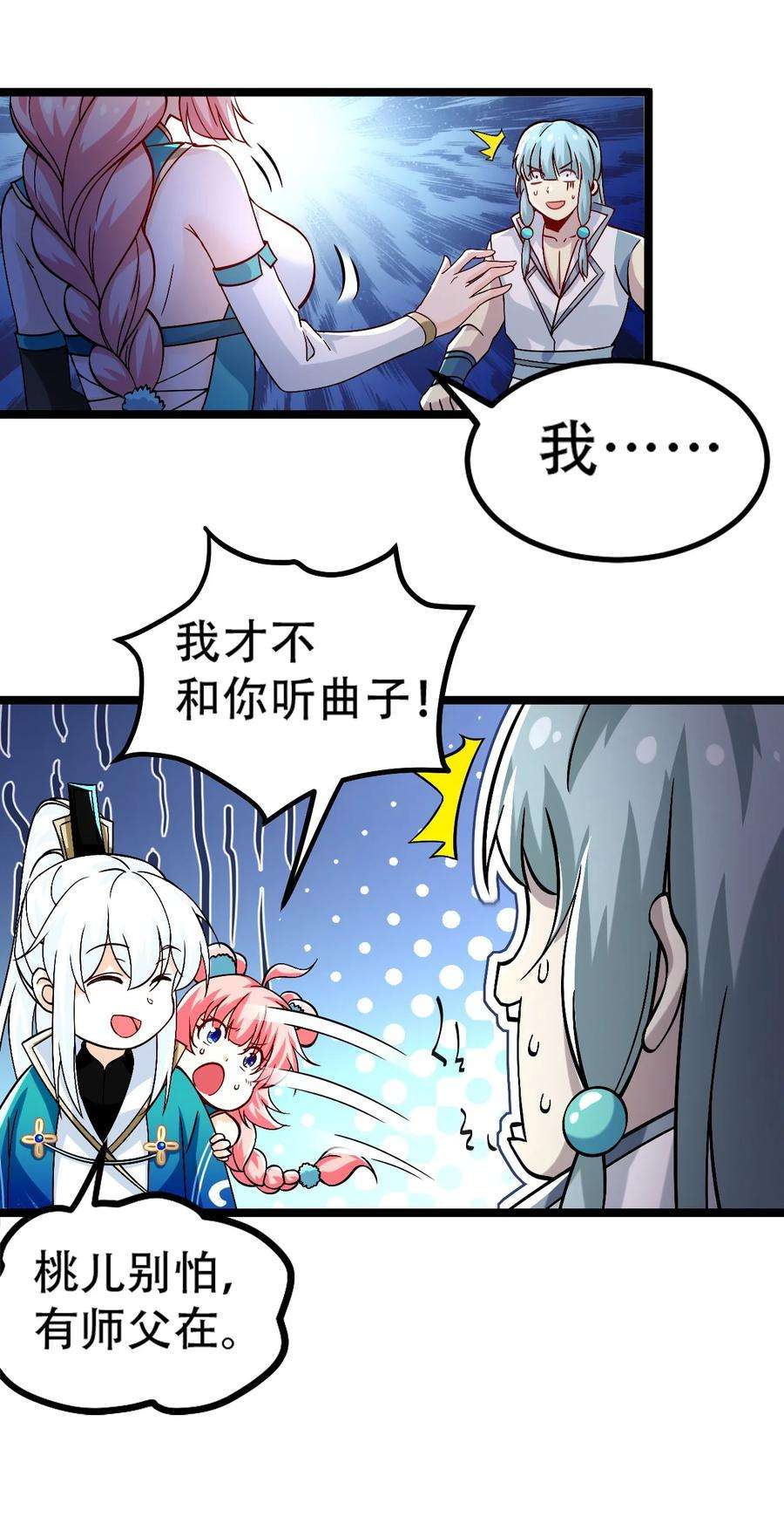 好徒儿你就饶了为师伐59 这…这里是地狱吗？！