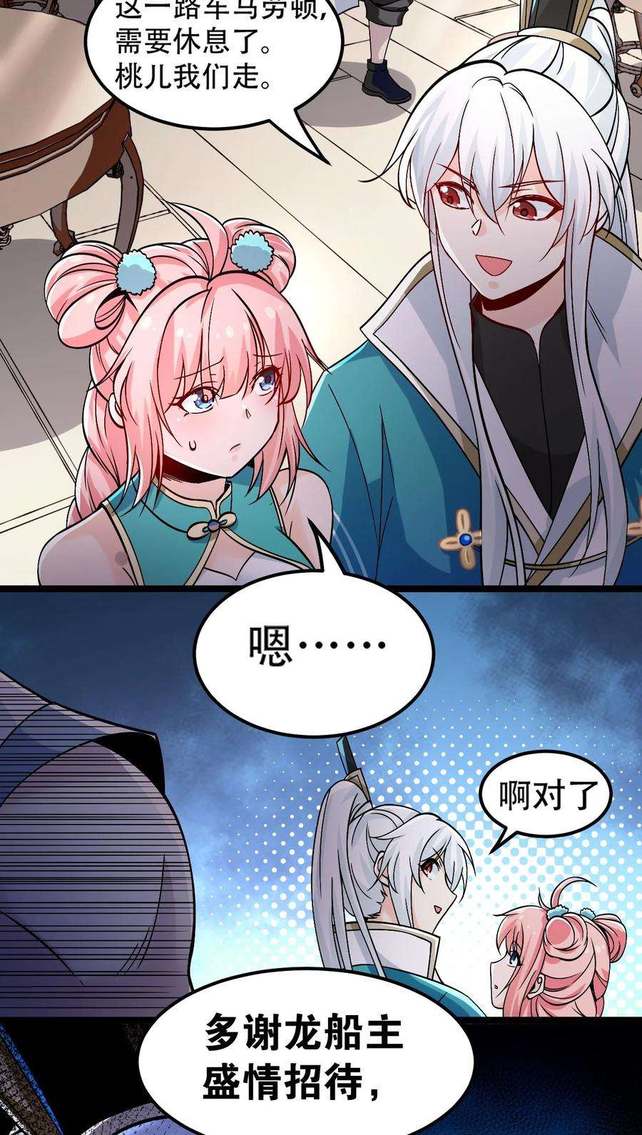 好徒儿你就饶了为师伐59 这…这里是地狱吗？！