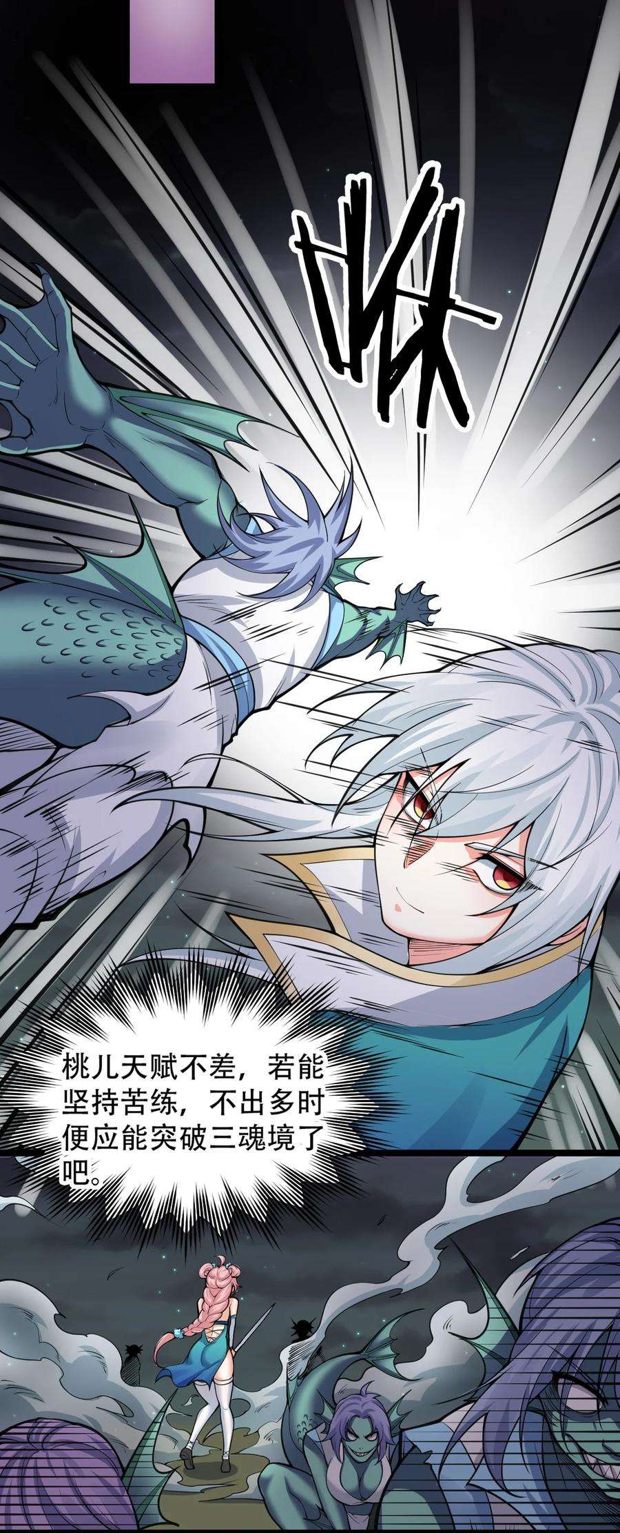 好徒儿你就饶了为师伐60 笑里藏刀疯和尚