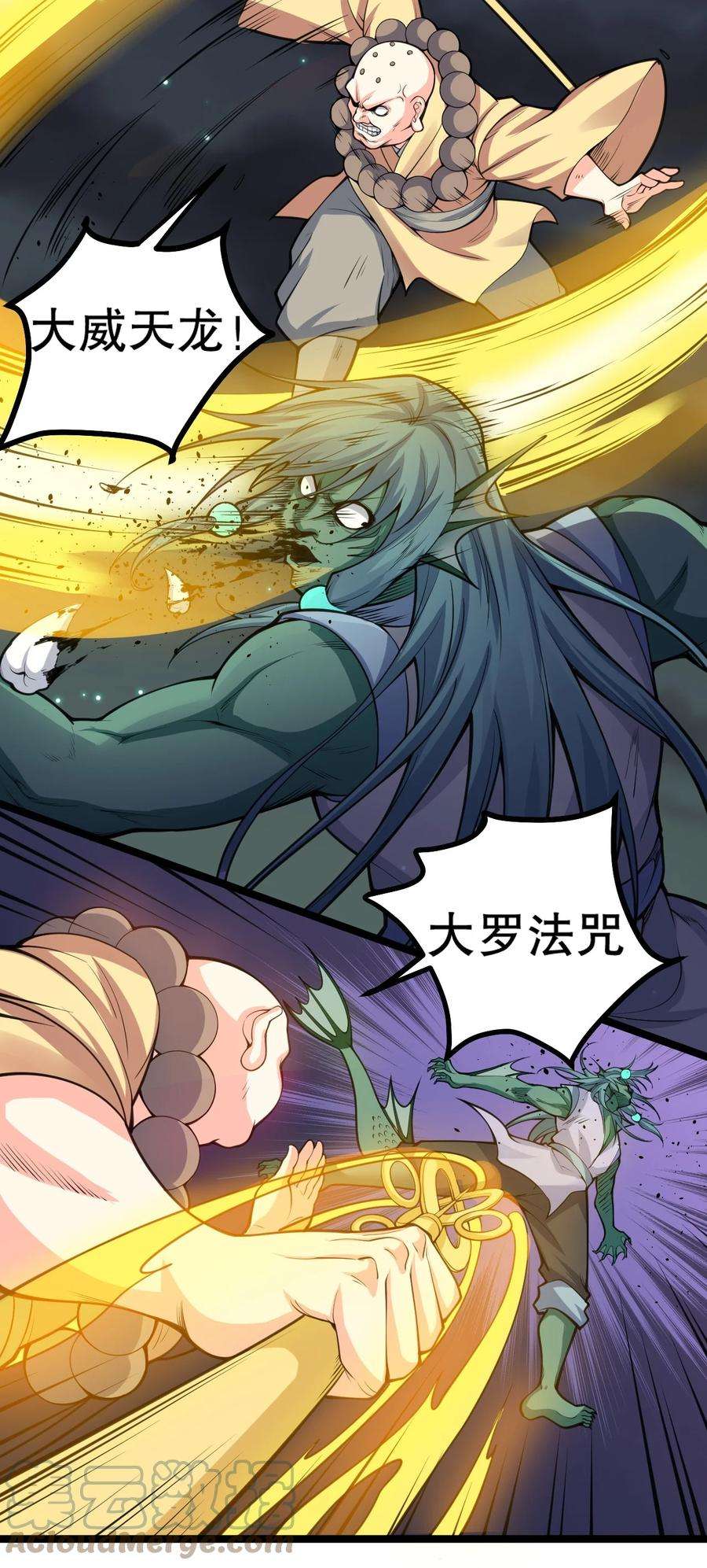 好徒儿你就饶了为师伐60 笑里藏刀疯和尚