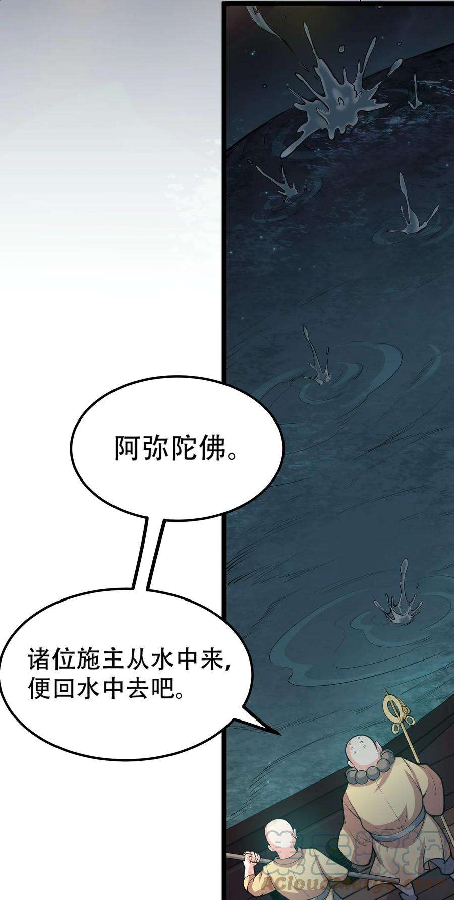 好徒儿你就饶了为师伐60 笑里藏刀疯和尚