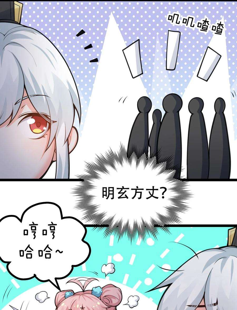 好徒儿你就饶了为师伐60 笑里藏刀疯和尚