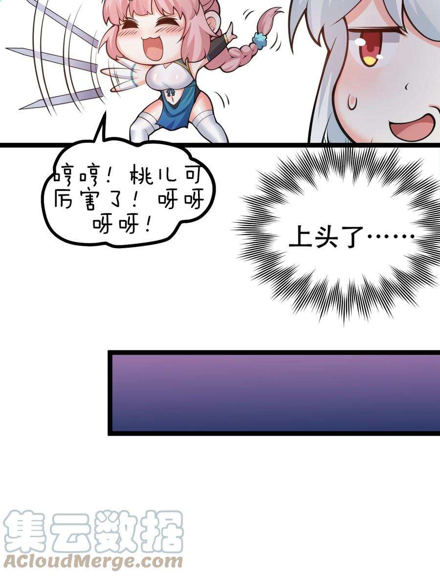 好徒儿你就饶了为师伐60 笑里藏刀疯和尚