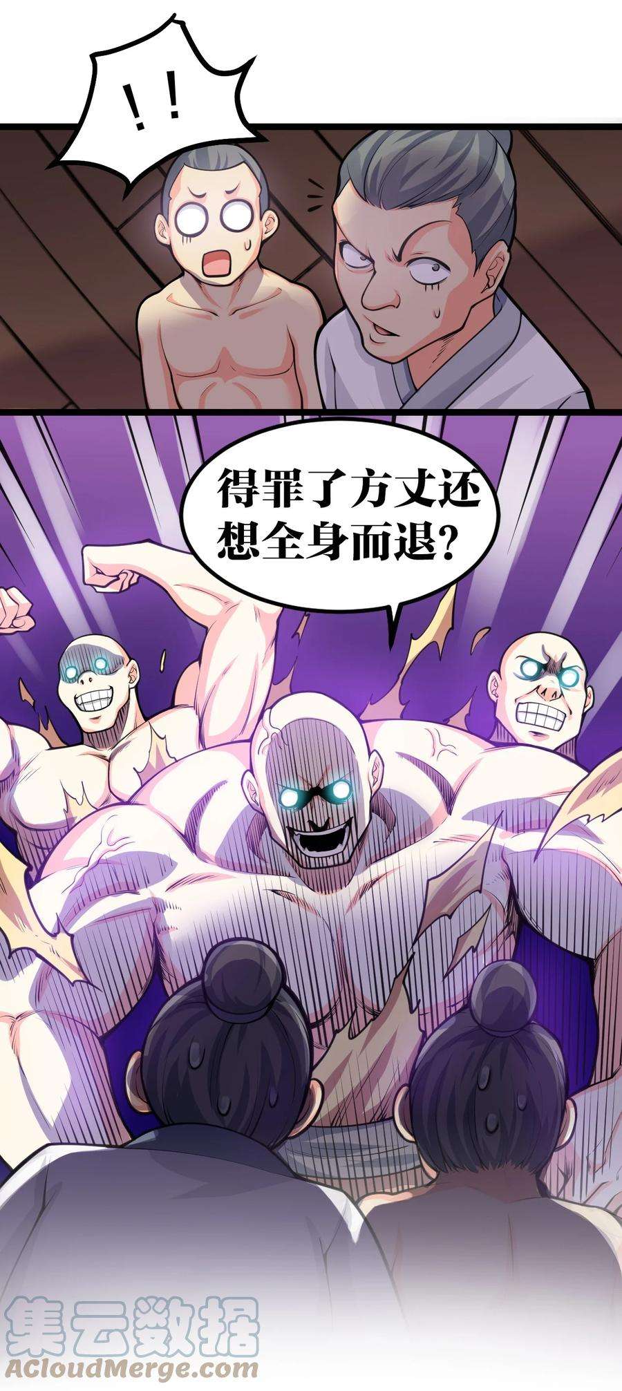 好徒儿你就饶了为师伐60 笑里藏刀疯和尚