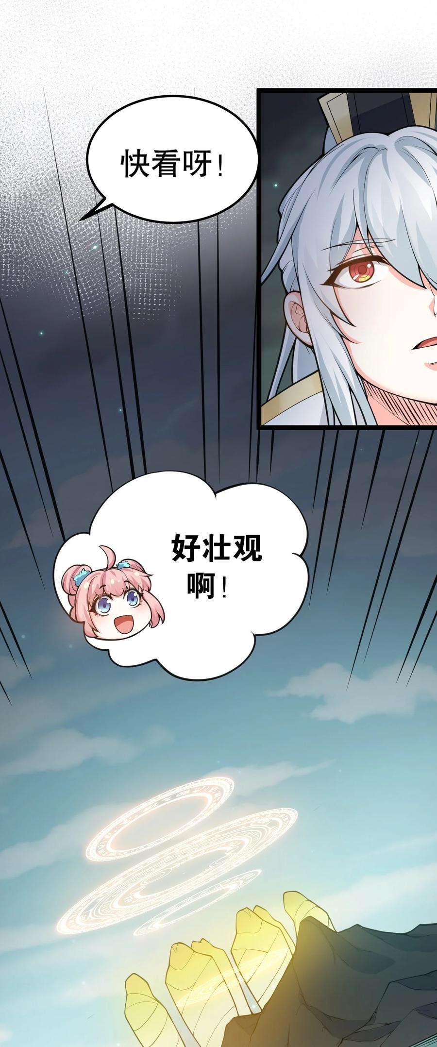 好徒儿你就饶了为师伐60 笑里藏刀疯和尚