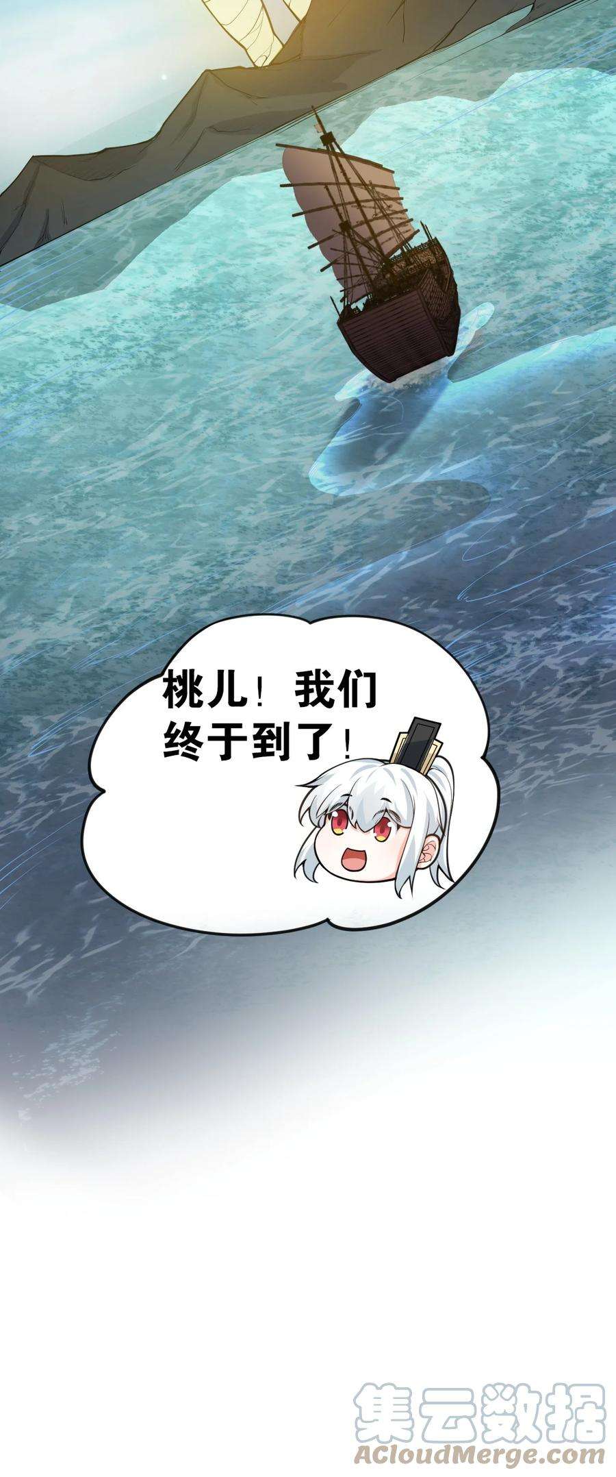 好徒儿你就饶了为师伐60 笑里藏刀疯和尚
