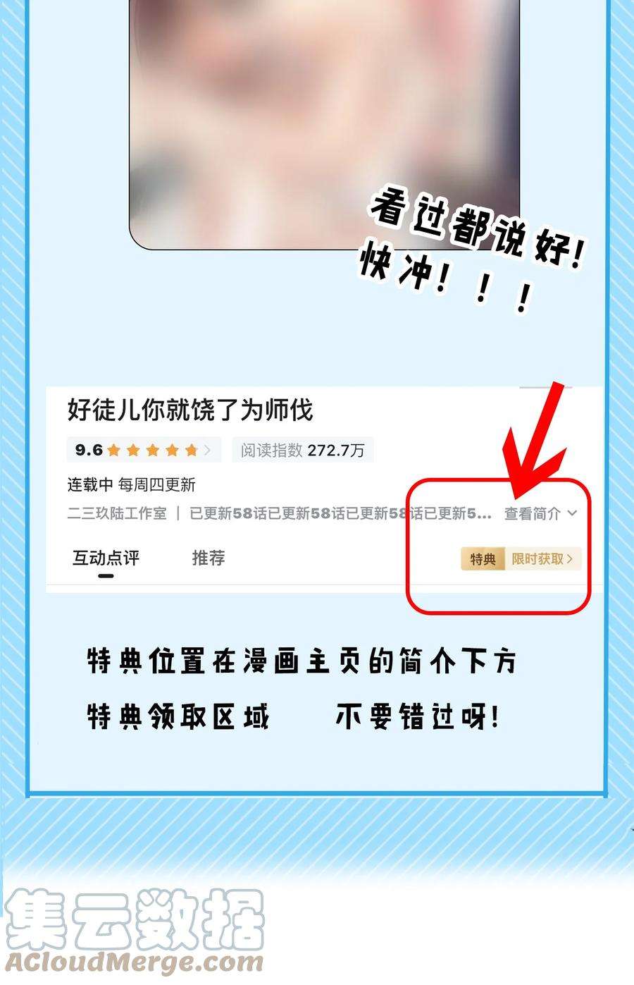 好徒儿你就饶了为师伐60 笑里藏刀疯和尚