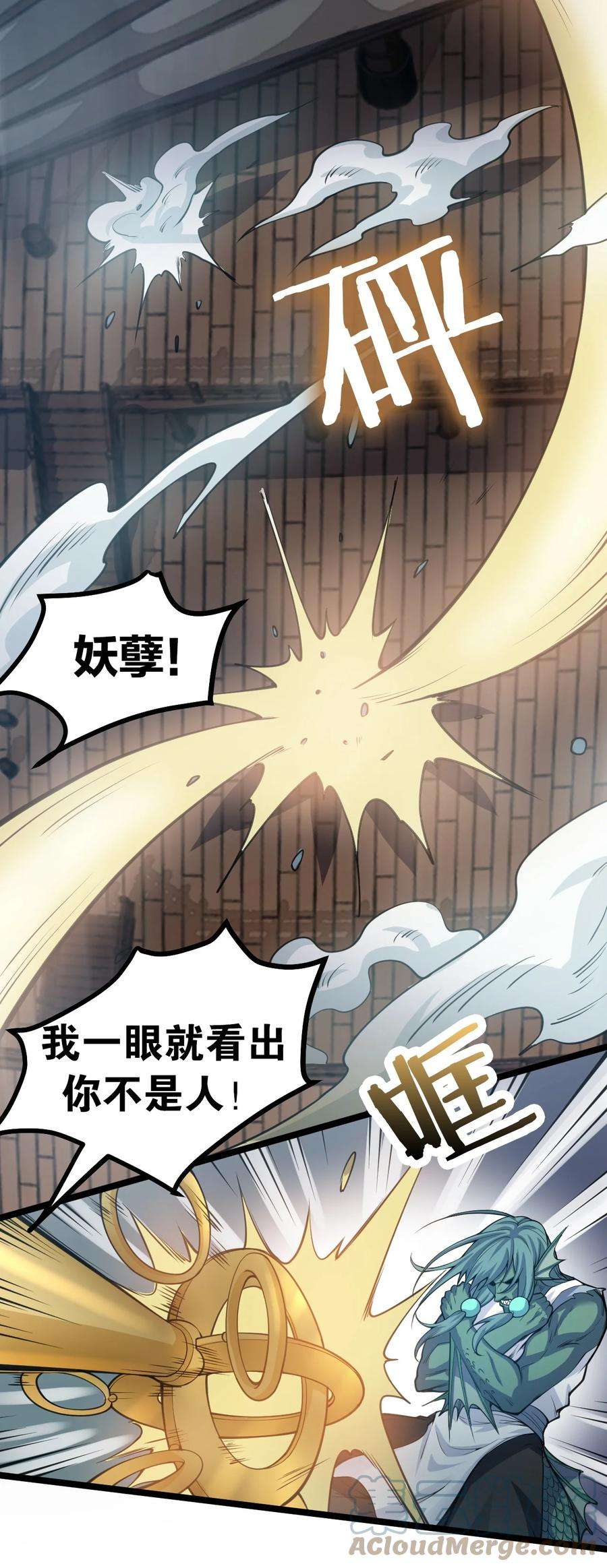 好徒儿你就饶了为师伐60 笑里藏刀疯和尚