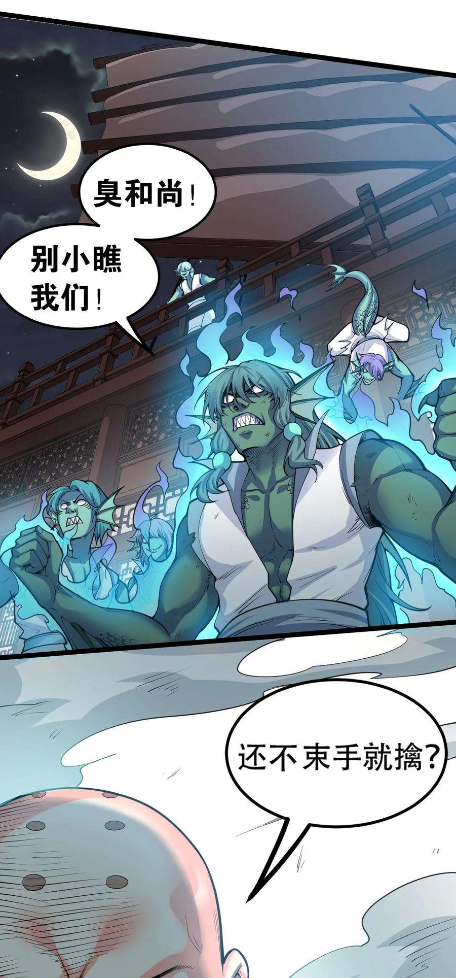 好徒儿你就饶了为师伐60 笑里藏刀疯和尚