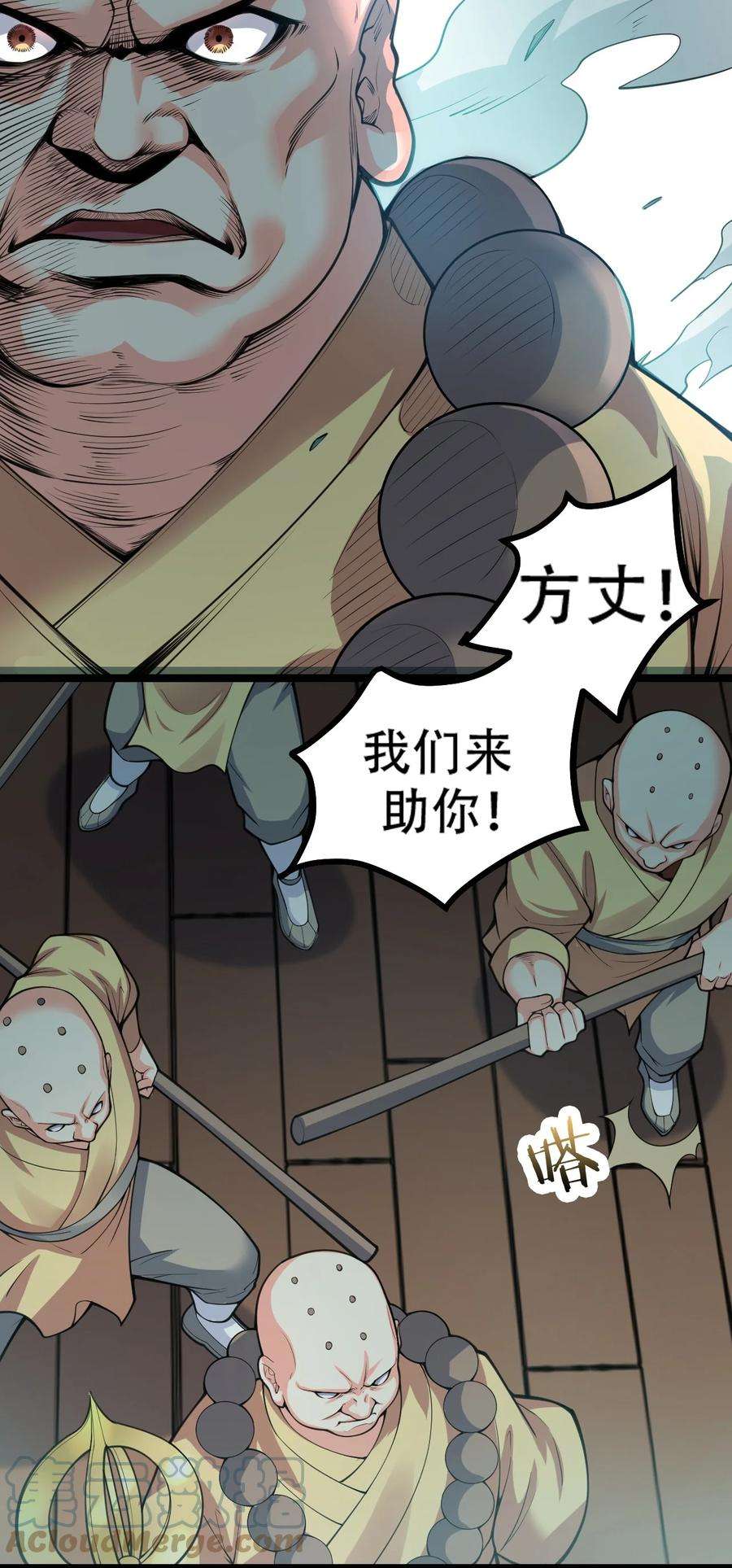 好徒儿你就饶了为师伐60 笑里藏刀疯和尚