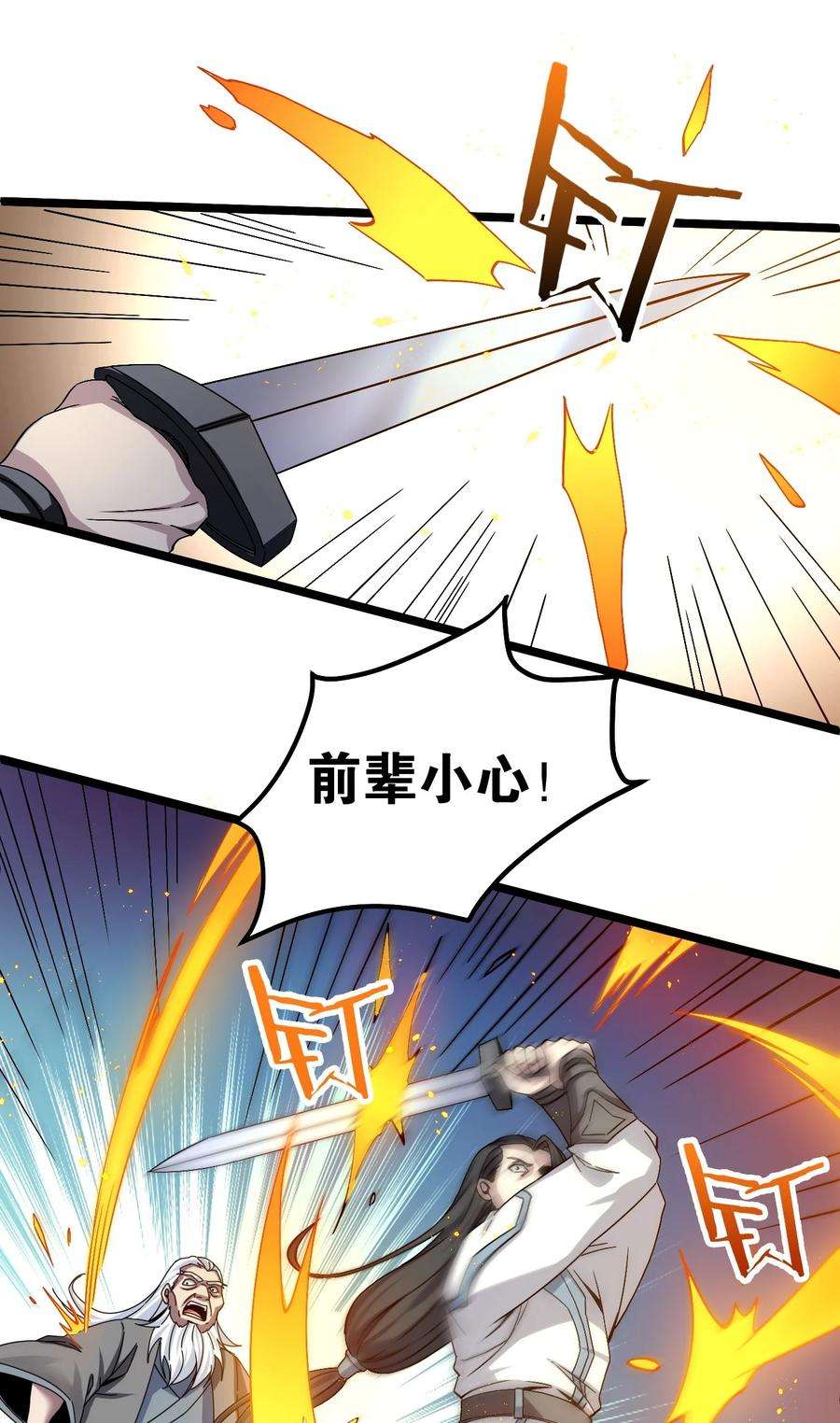 好徒儿你就饶了为师伐61 反正，我不会输