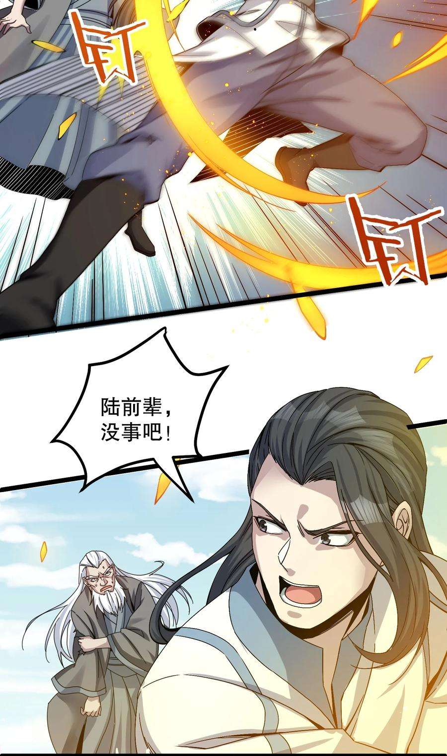 好徒儿你就饶了为师伐61 反正，我不会输