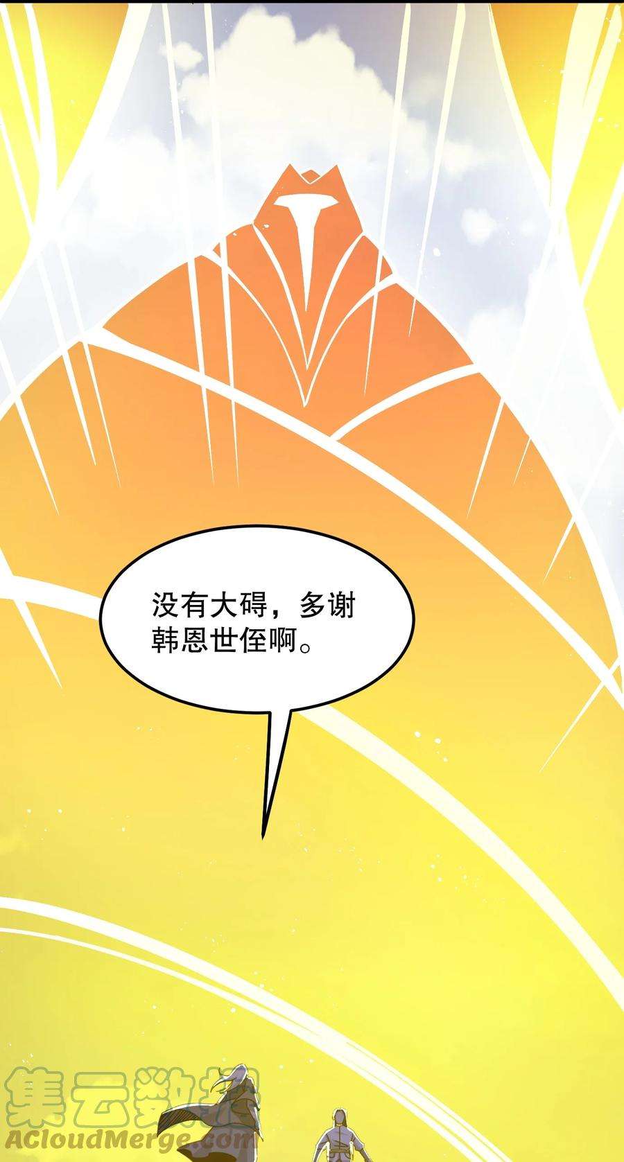 好徒儿你就饶了为师伐61 反正，我不会输