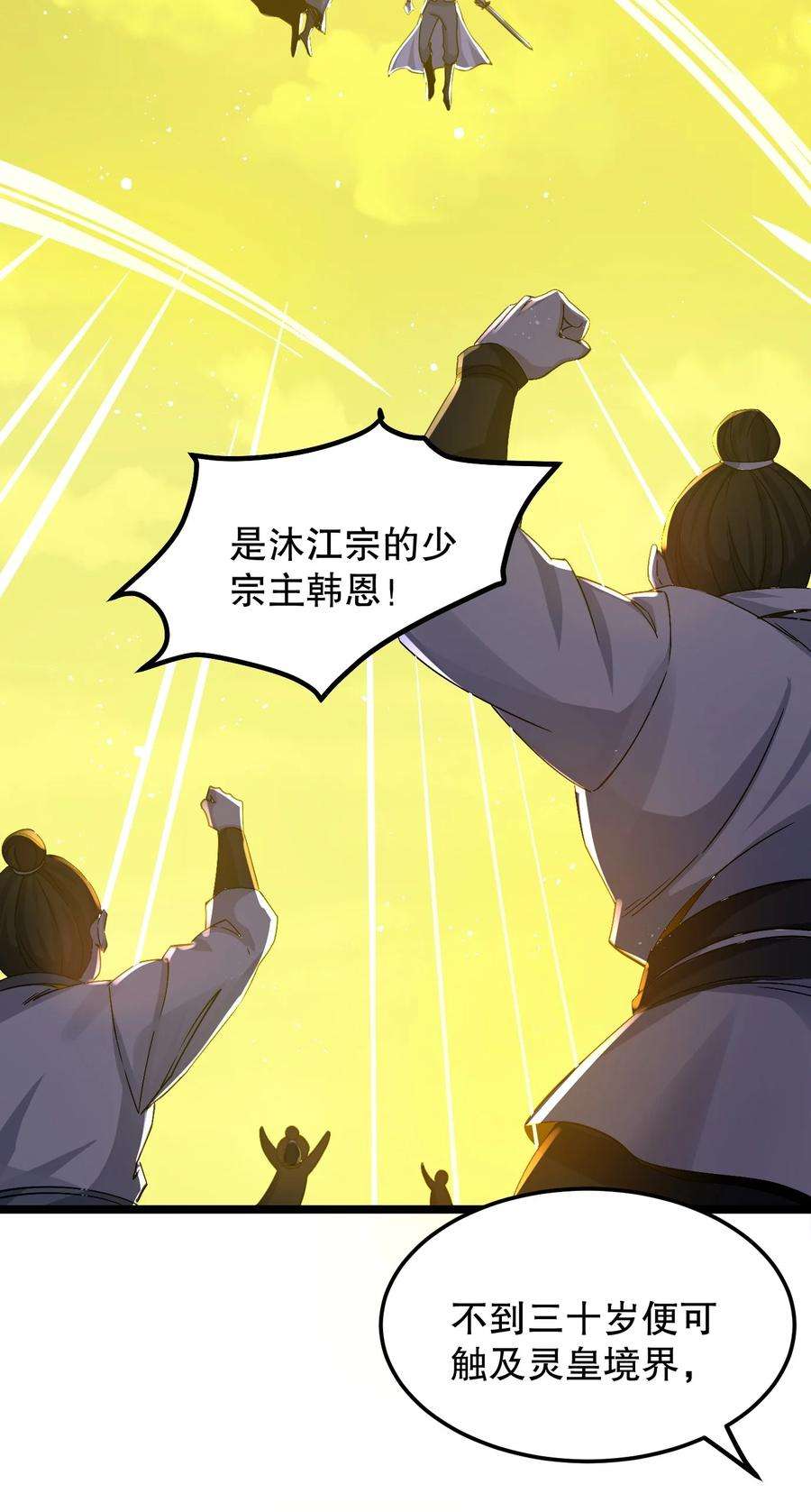 好徒儿你就饶了为师伐61 反正，我不会输