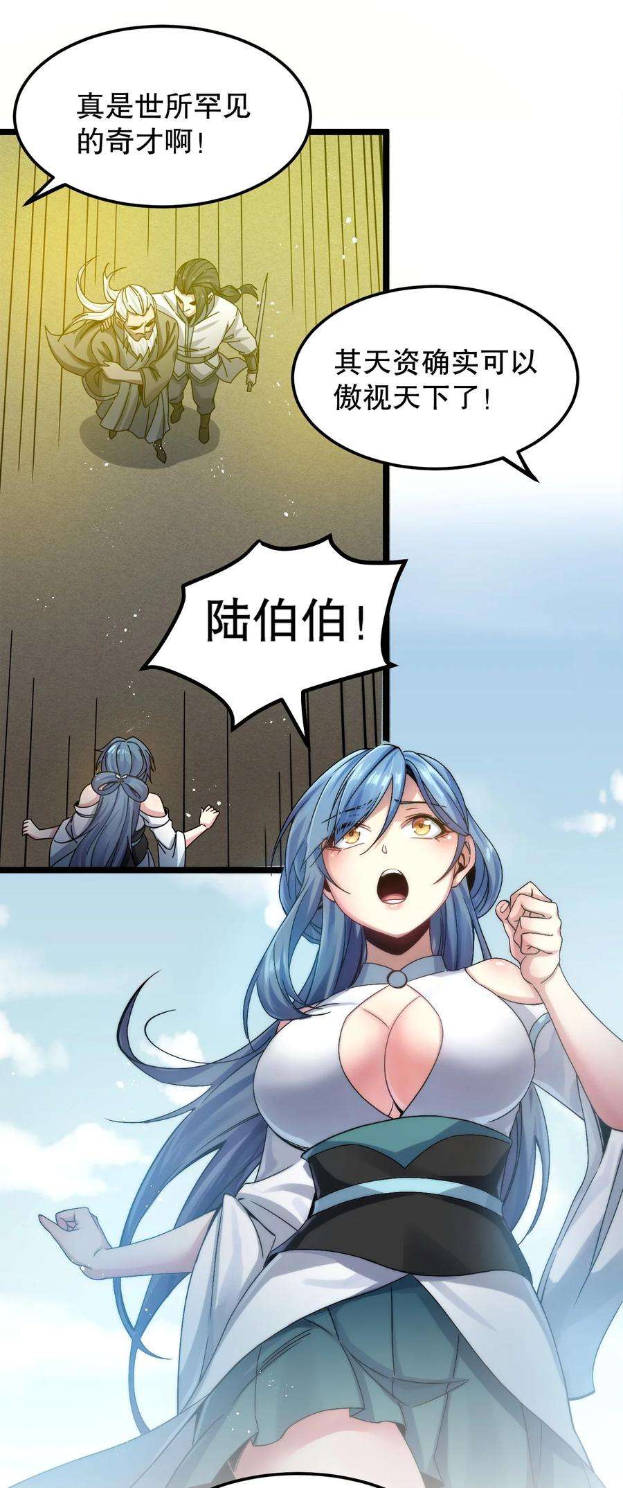 好徒儿你就饶了为师伐61 反正，我不会输