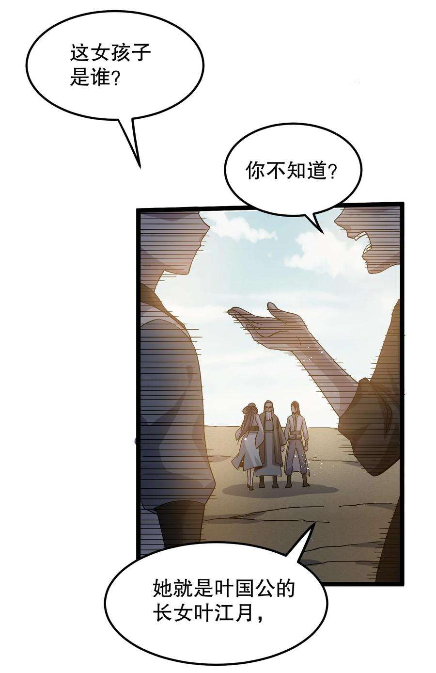 好徒儿你就饶了为师伐61 反正，我不会输