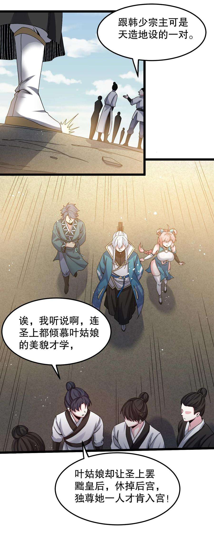 好徒儿你就饶了为师伐61 反正，我不会输