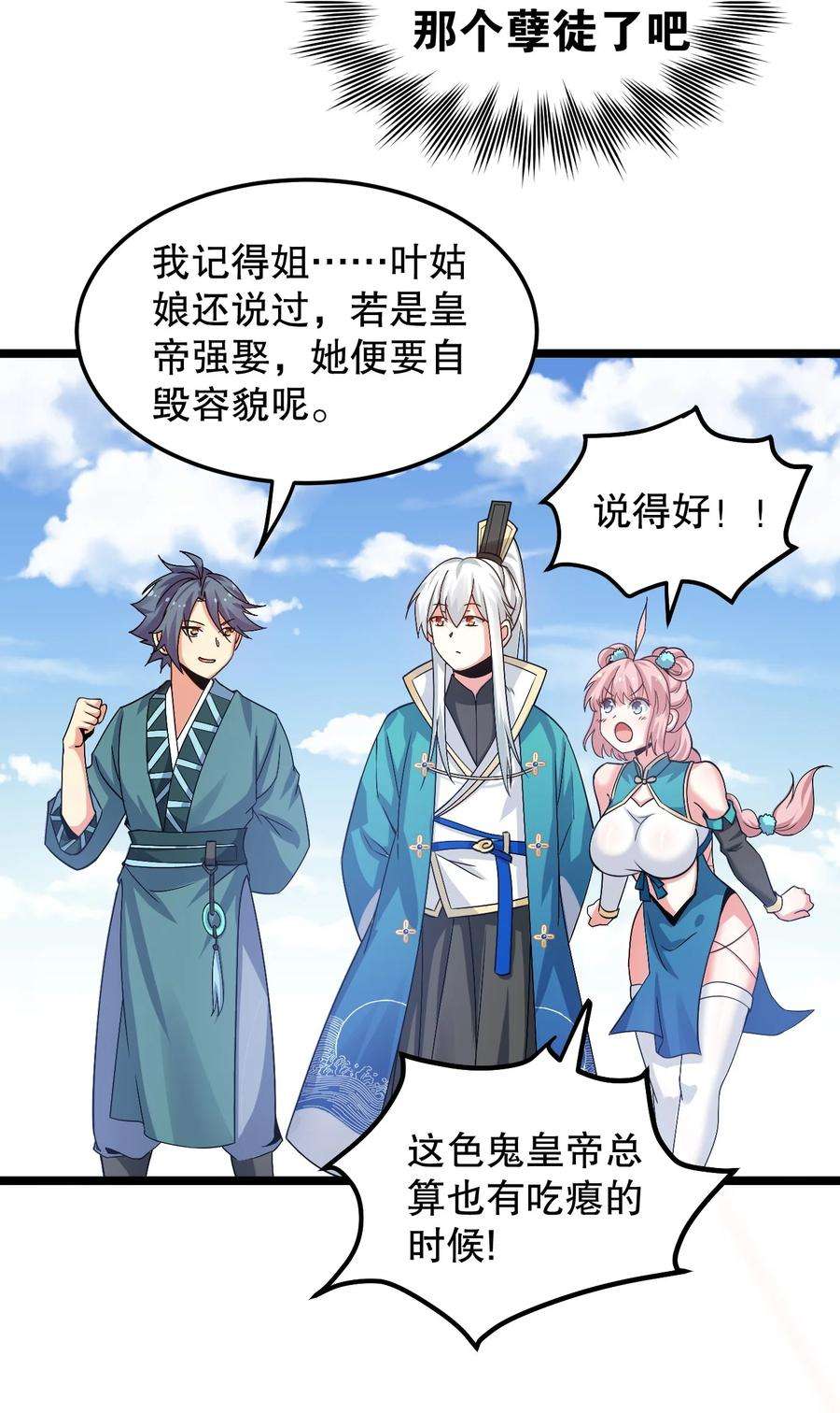 好徒儿你就饶了为师伐61 反正，我不会输