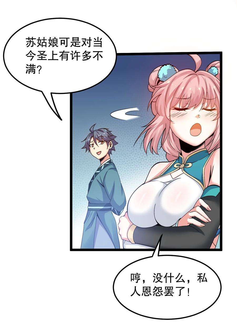 好徒儿你就饶了为师伐61 反正，我不会输