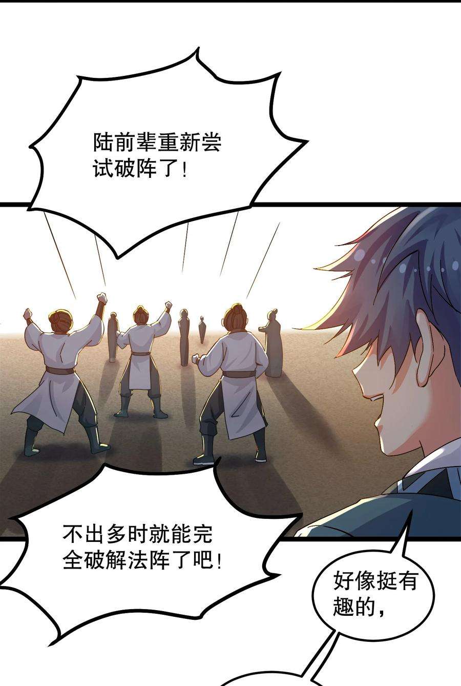 好徒儿你就饶了为师伐61 反正，我不会输