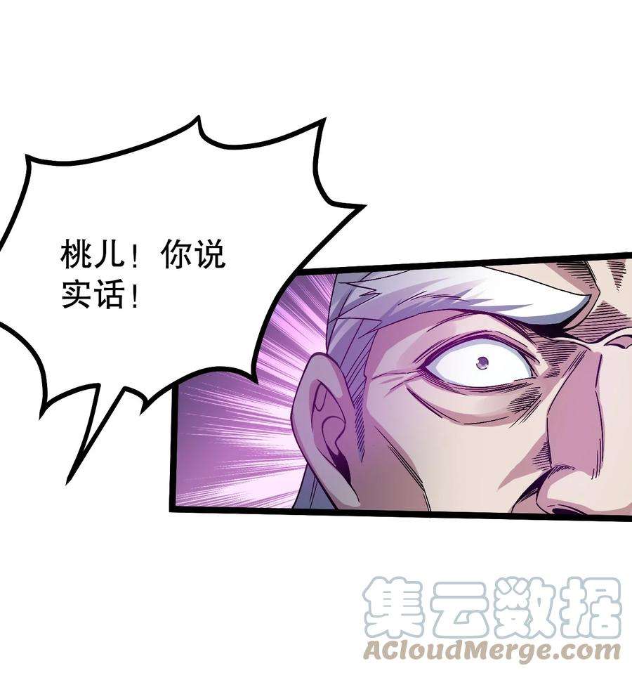 好徒儿你就饶了为师伐61 反正，我不会输