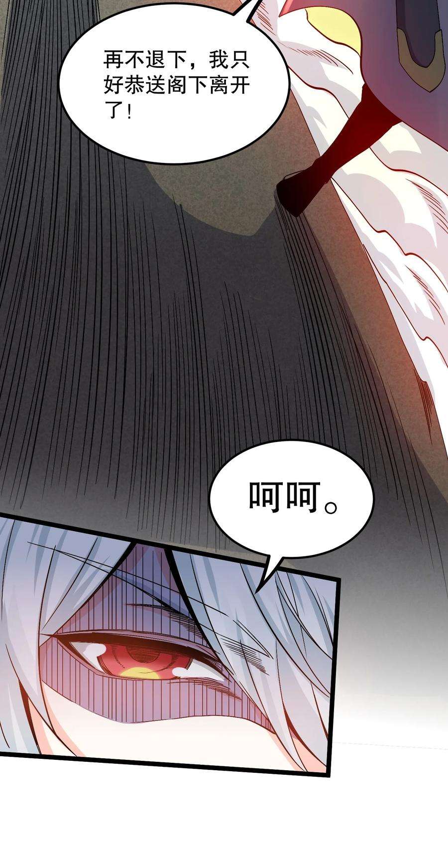 好徒儿你就饶了为师伐61 反正，我不会输