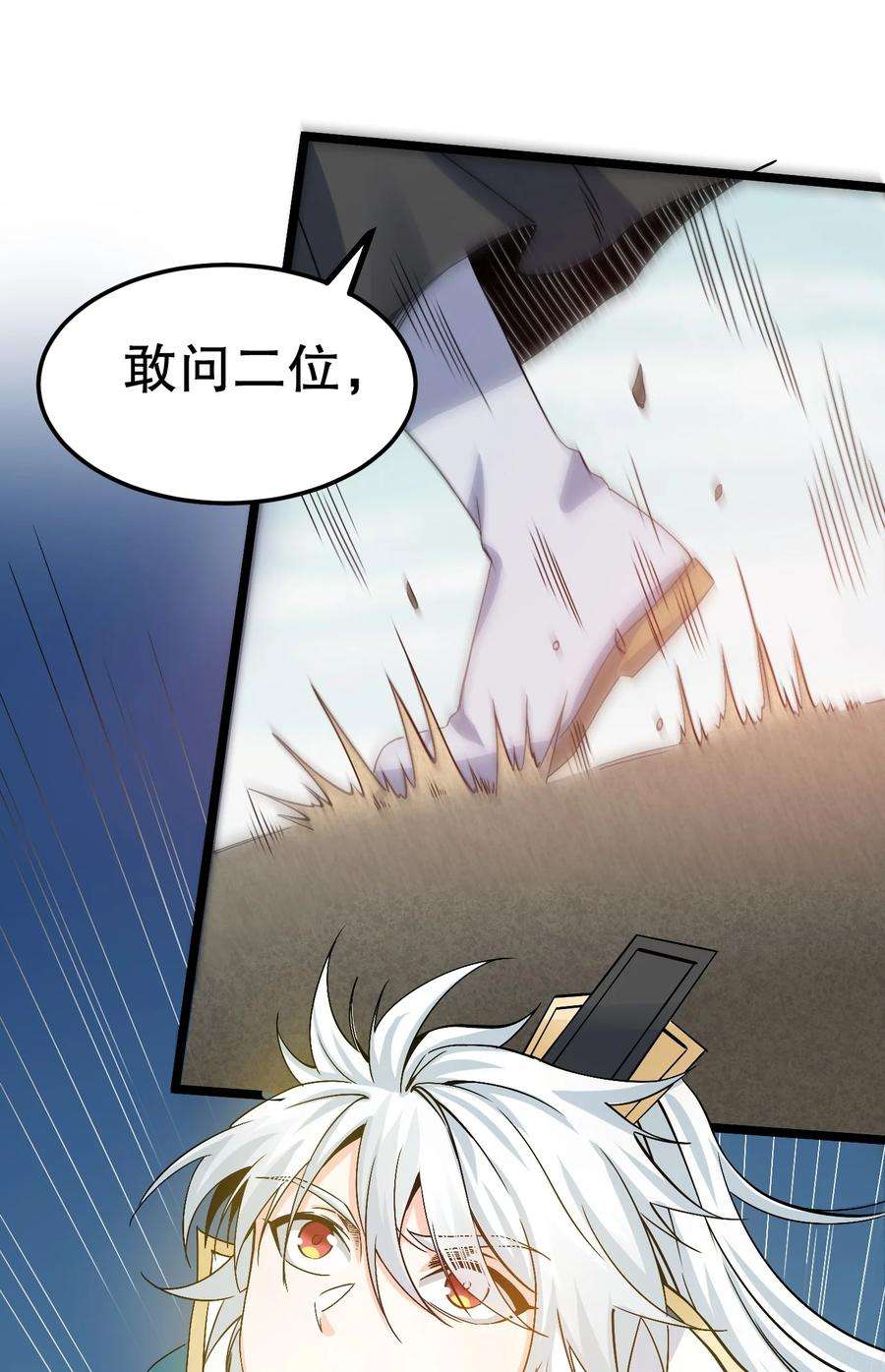 好徒儿你就饶了为师伐61 反正，我不会输