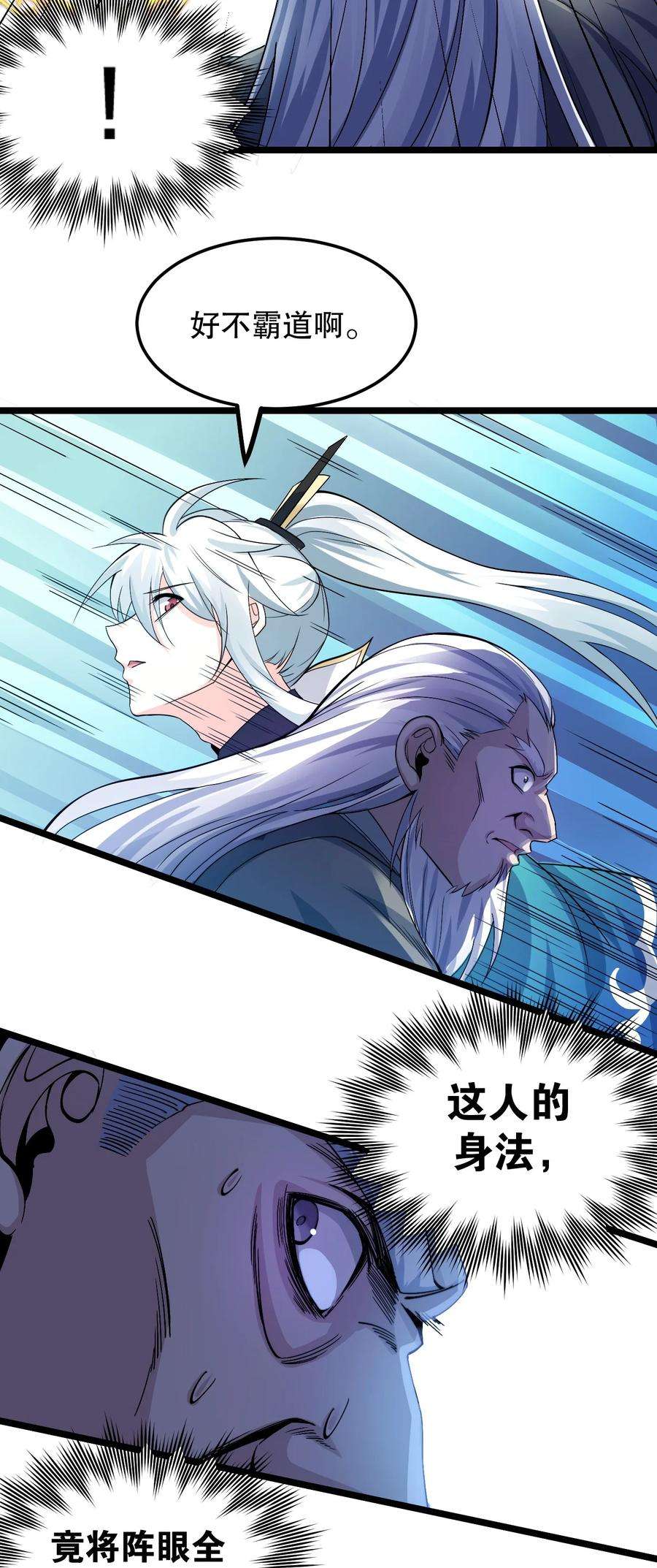 好徒儿你就饶了为师伐61 反正，我不会输