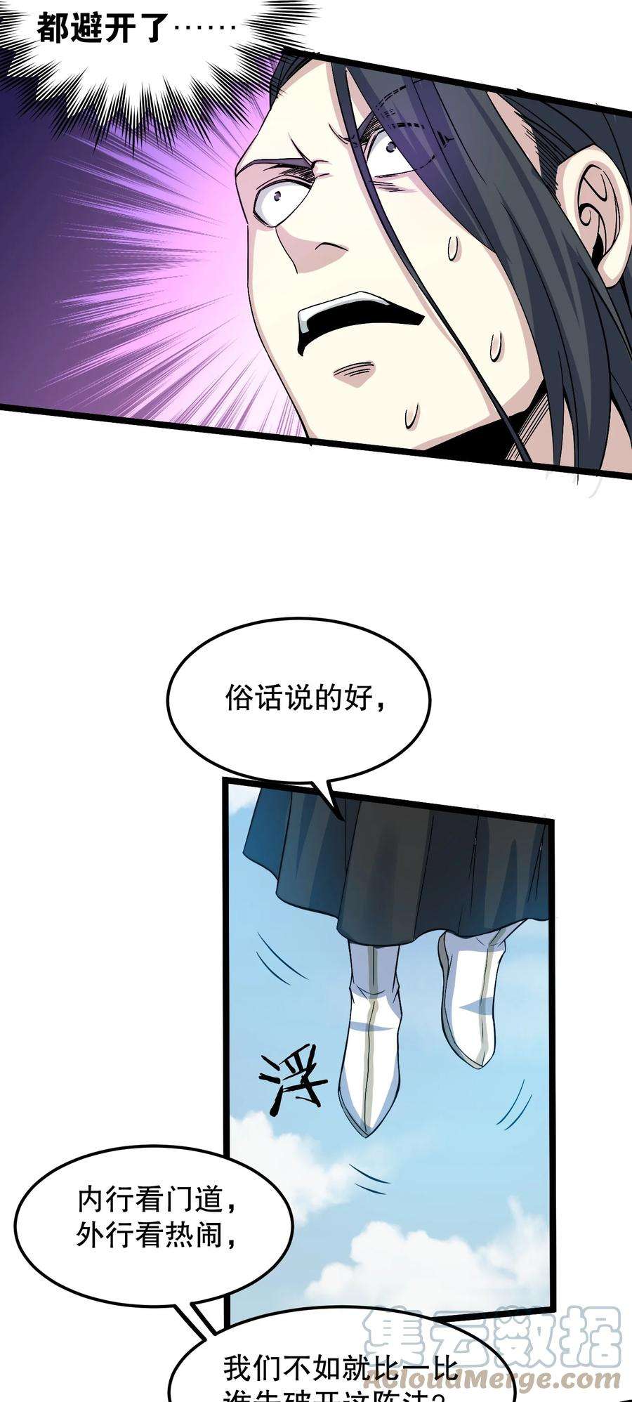 好徒儿你就饶了为师伐61 反正，我不会输