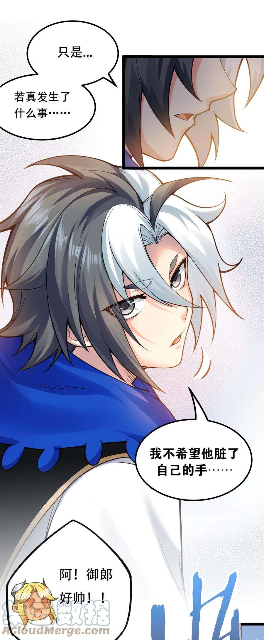 好徒儿你就饶了为师伐62 呵 我会输？