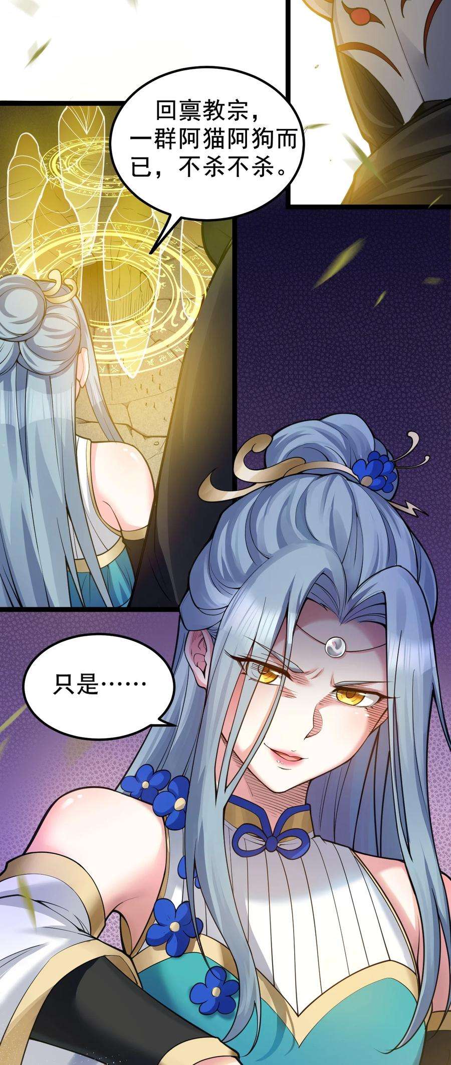 好徒儿你就饶了为师伐62 呵 我会输？