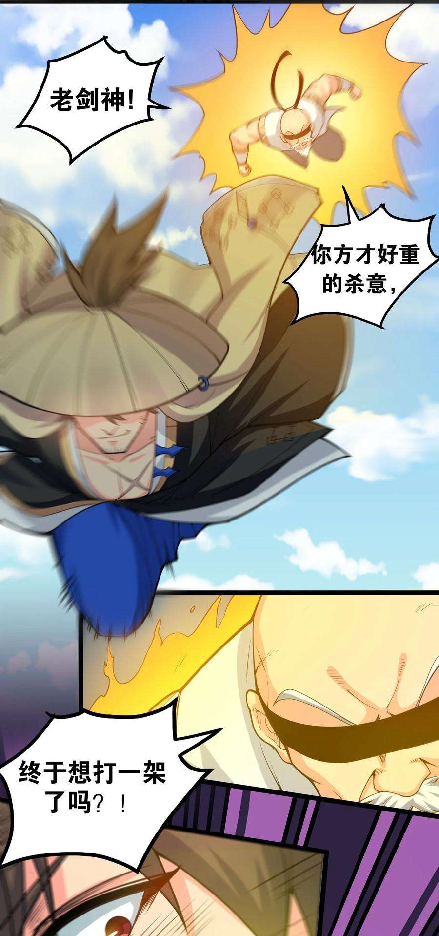 好徒儿你就饶了为师伐62 呵 我会输？