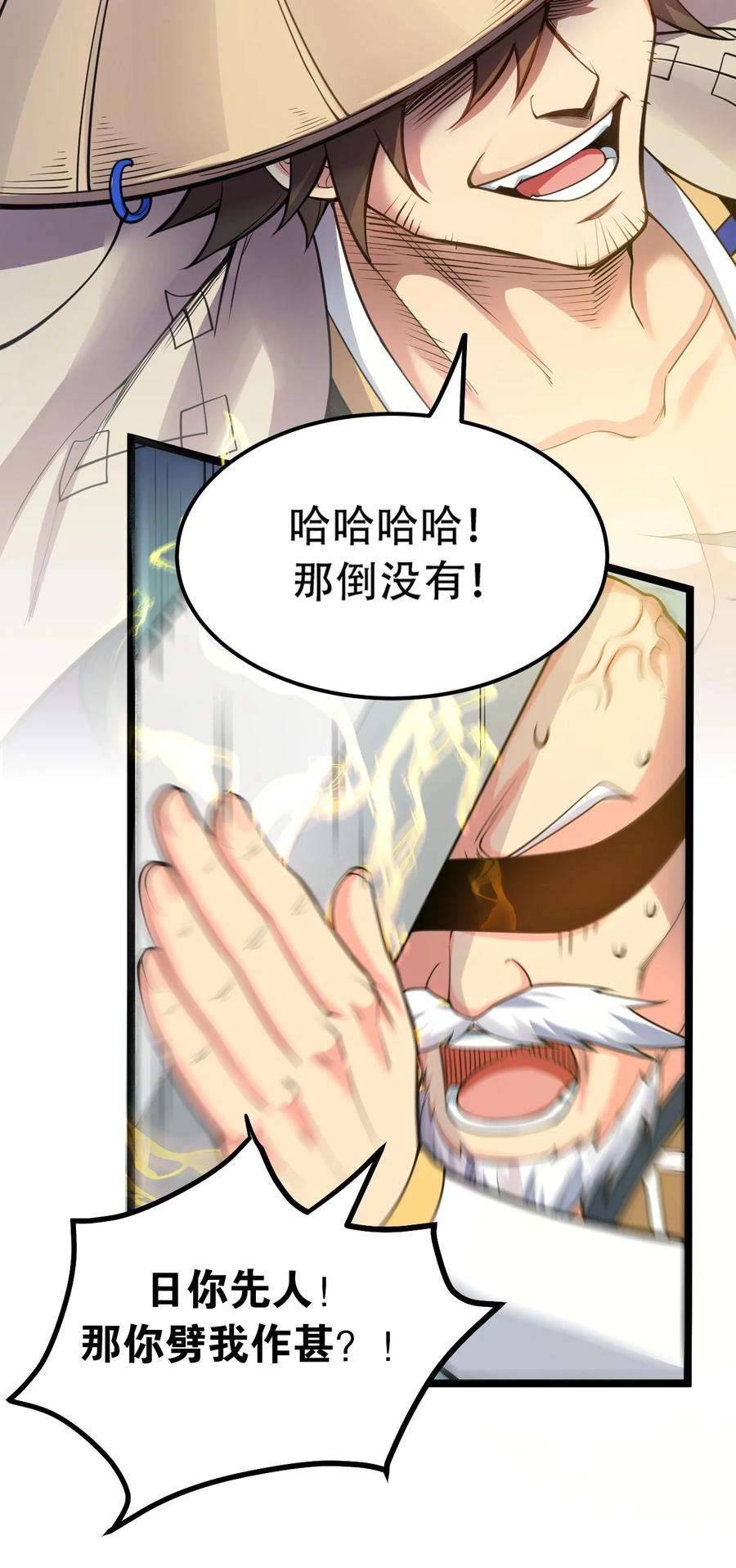 好徒儿你就饶了为师伐62 呵 我会输？