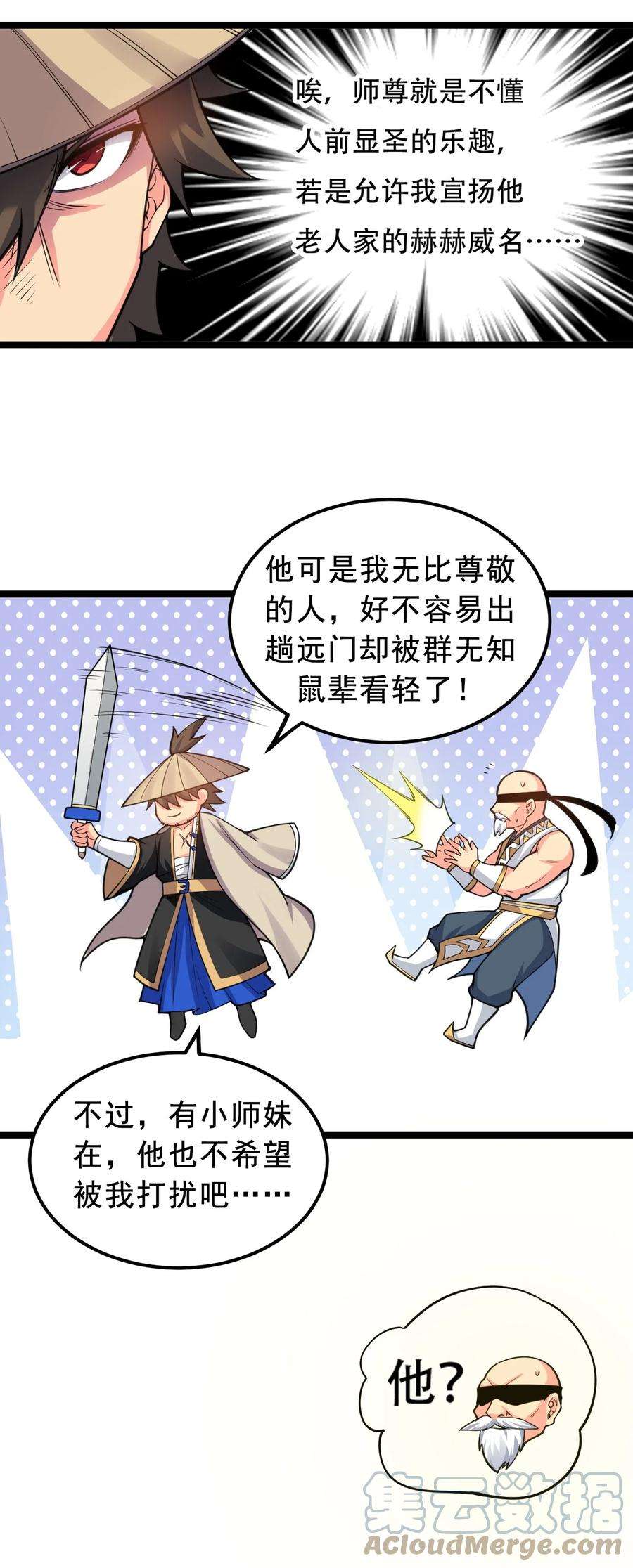 好徒儿你就饶了为师伐62 呵 我会输？