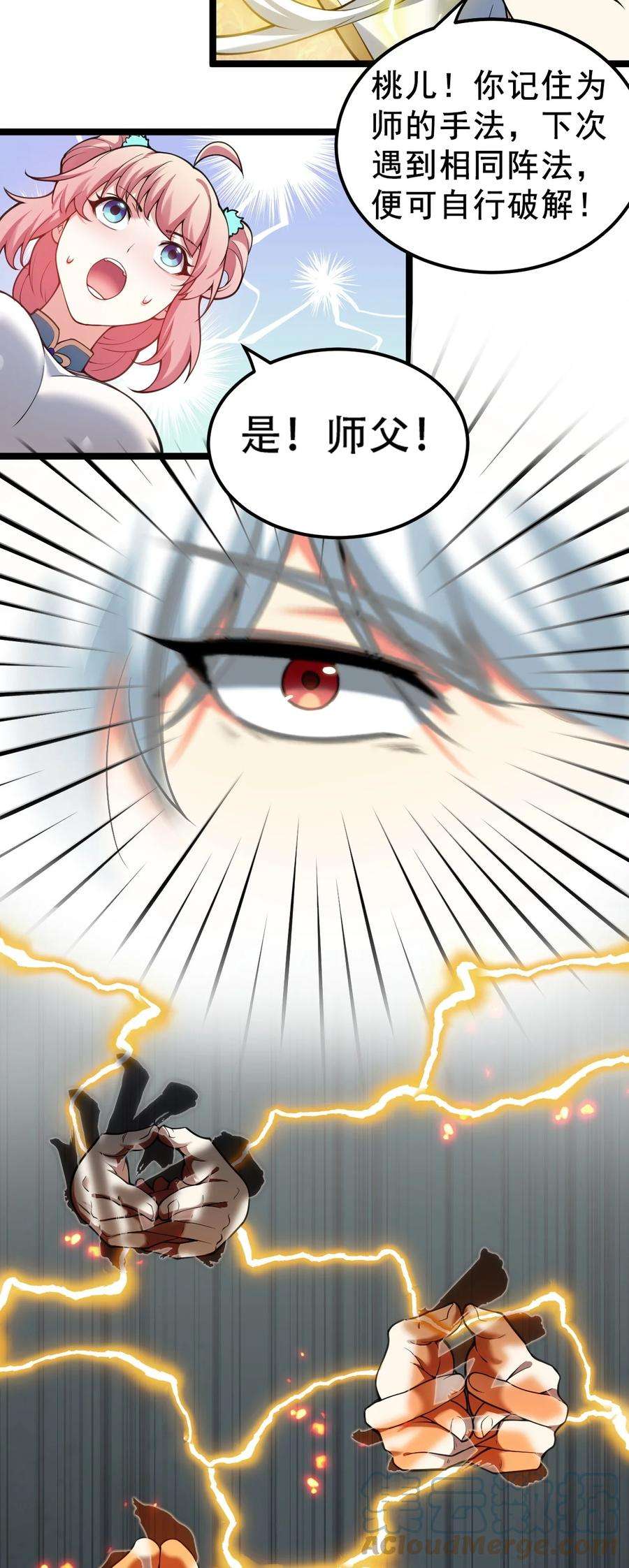 好徒儿你就饶了为师伐62 呵 我会输？